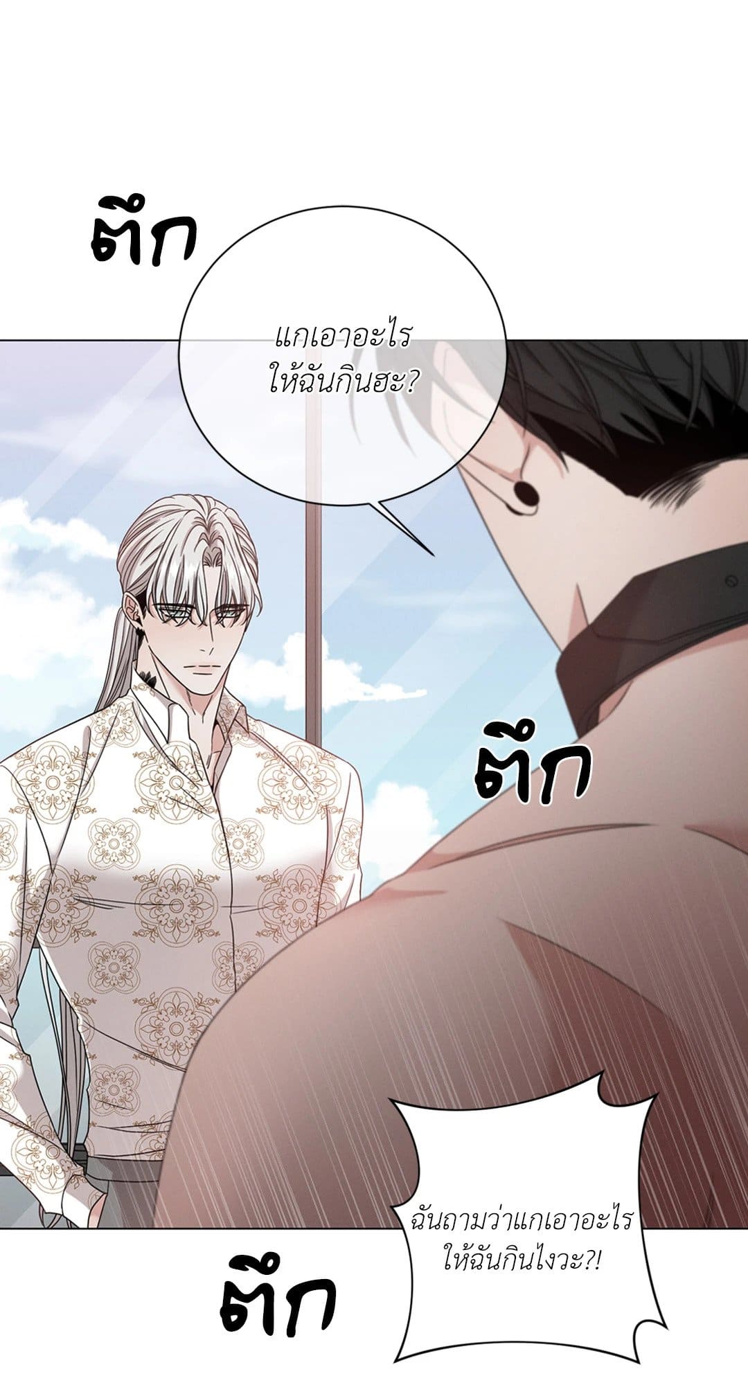 Minmotion Syndrome ตอนที่ 541