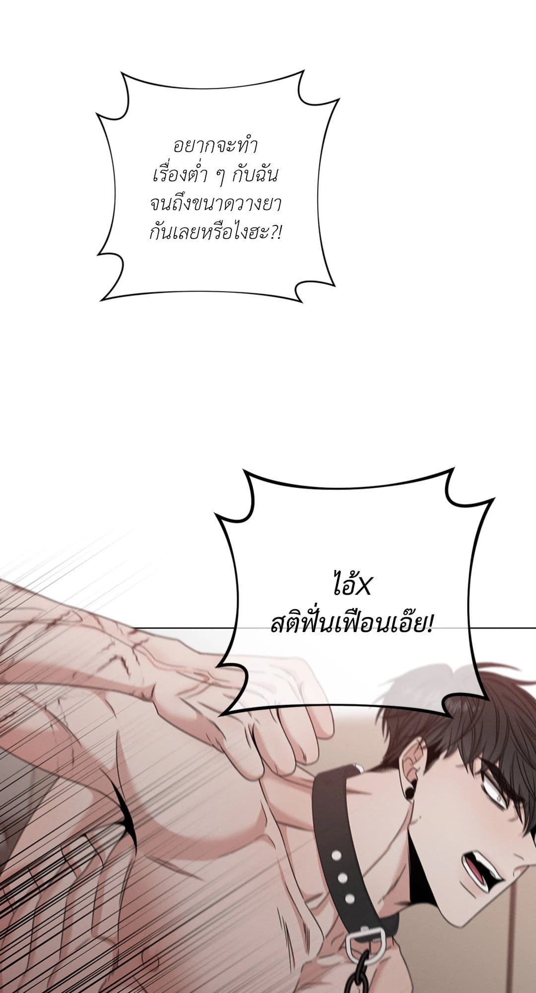 Minmotion Syndrome ตอนที่ 542