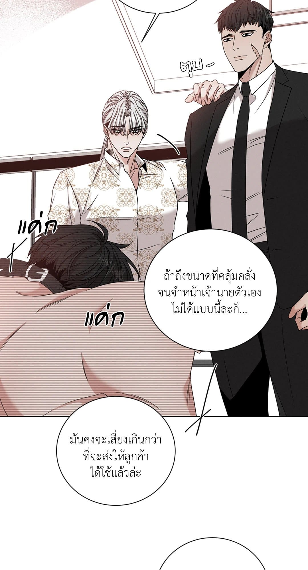 Minmotion Syndrome ตอนที่ 550