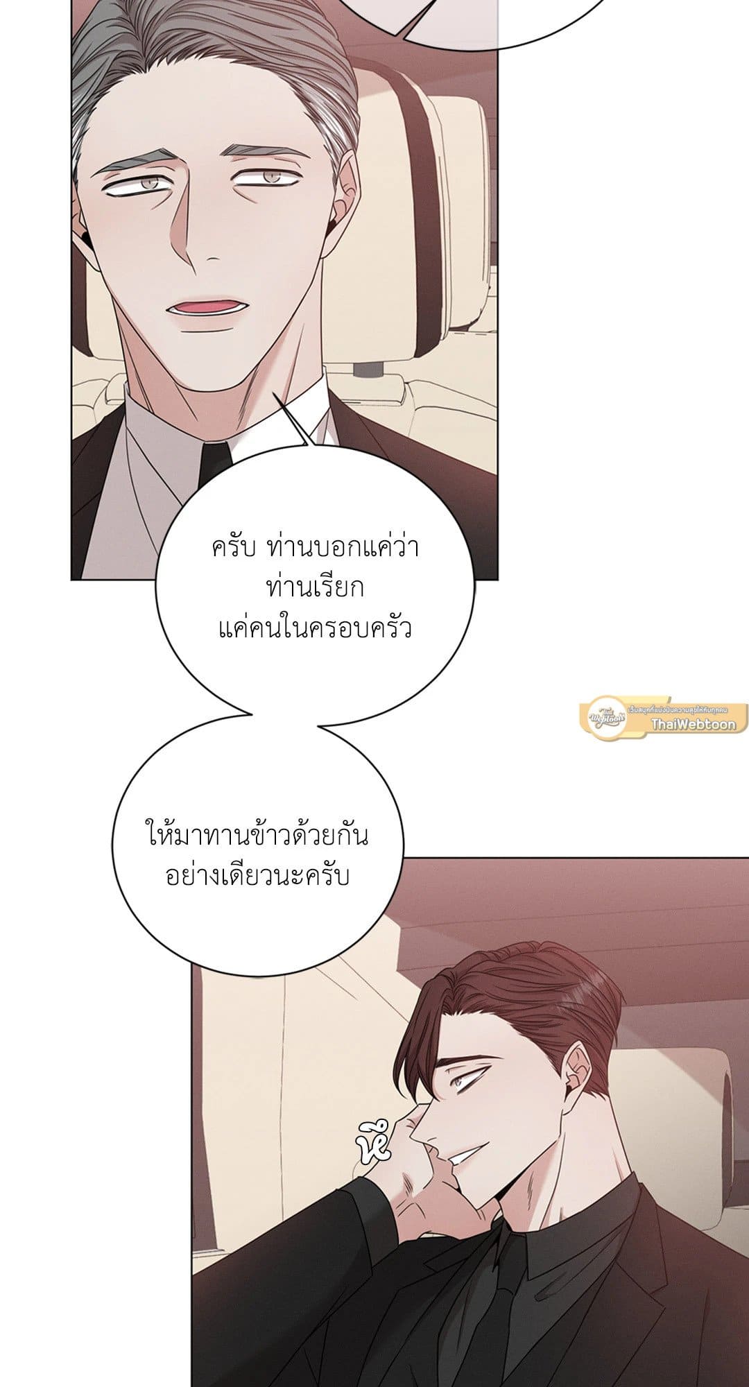 Minmotion Syndrome ตอนที่ 555