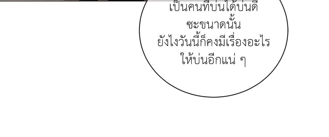 Minmotion Syndrome ตอนที่ 557