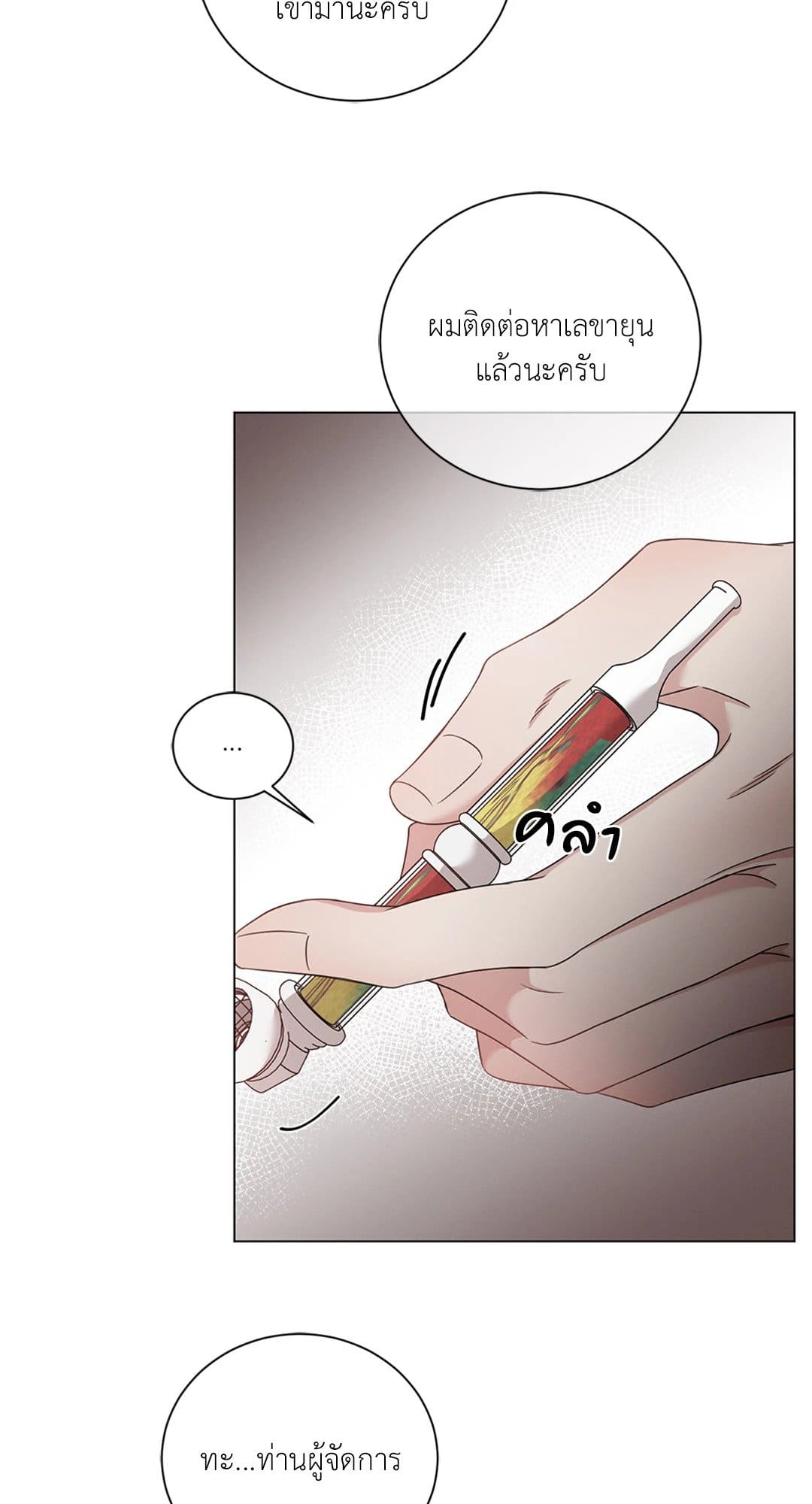 Minmotion Syndrome ตอนที่ 559