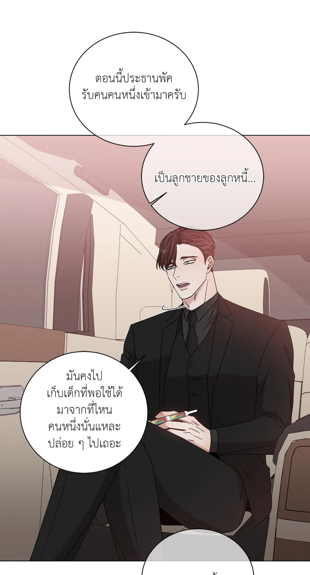 Minmotion Syndrome ตอนที่ 562