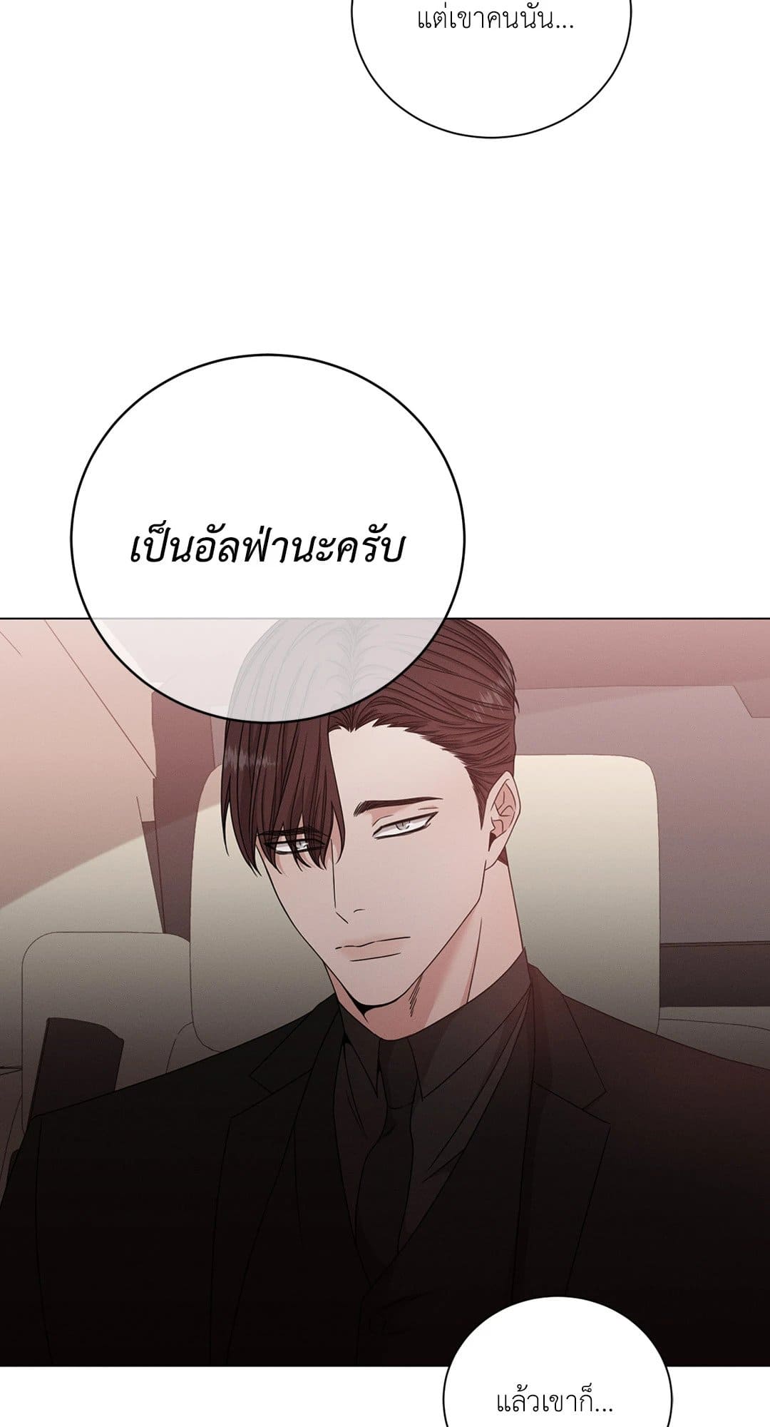 Minmotion Syndrome ตอนที่ 563