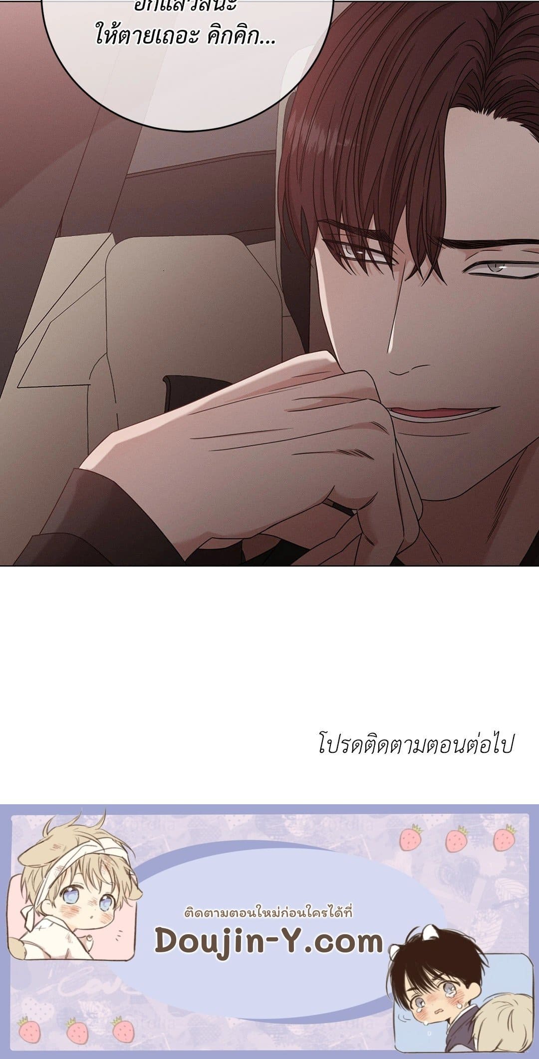 Minmotion Syndrome ตอนที่ 565