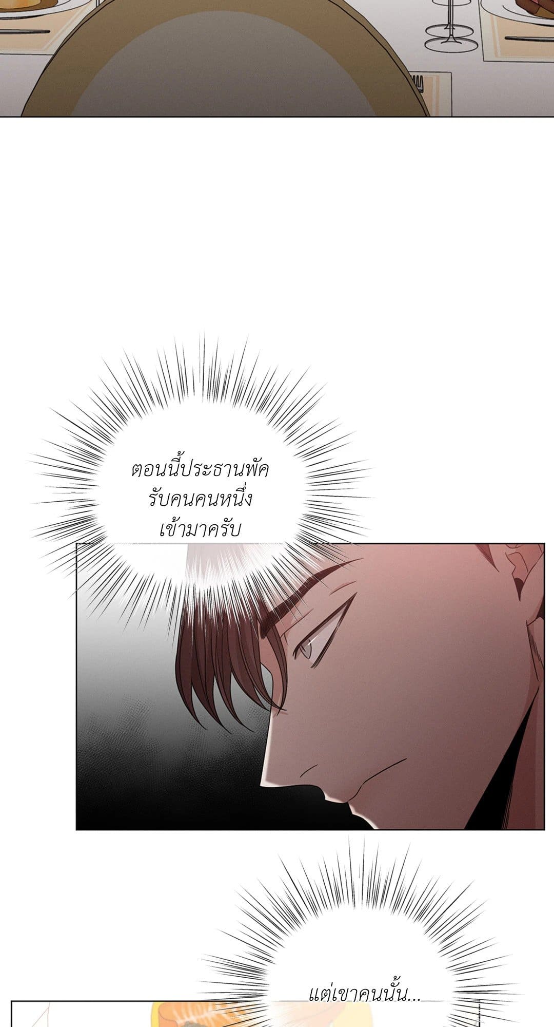 Minmotion Syndrome ตอนที่ 604