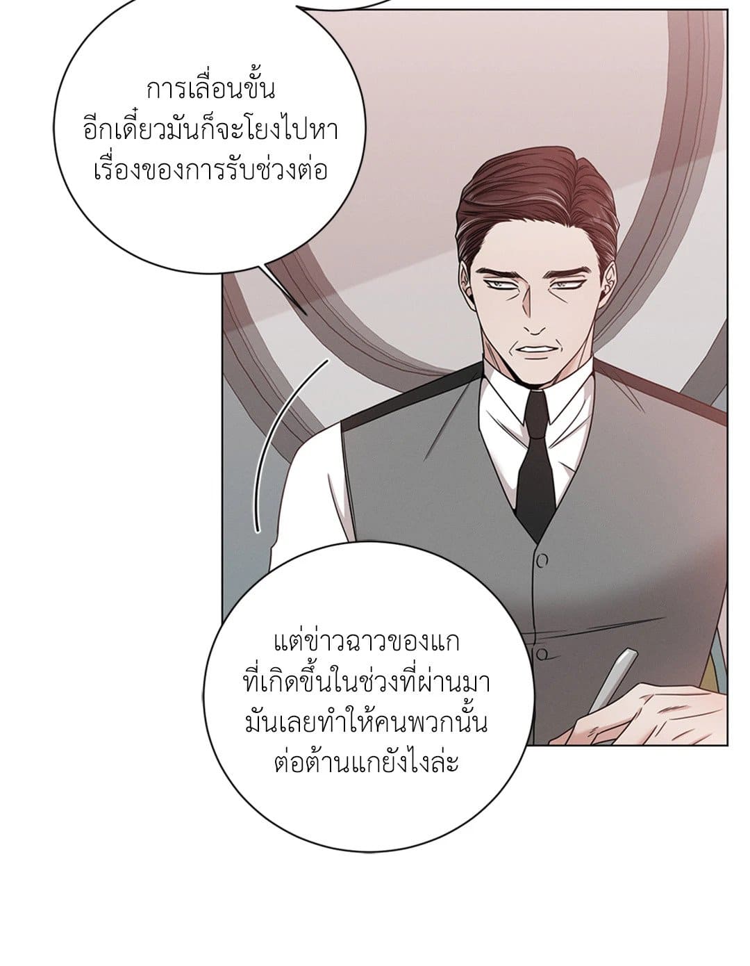 Minmotion Syndrome ตอนที่ 610