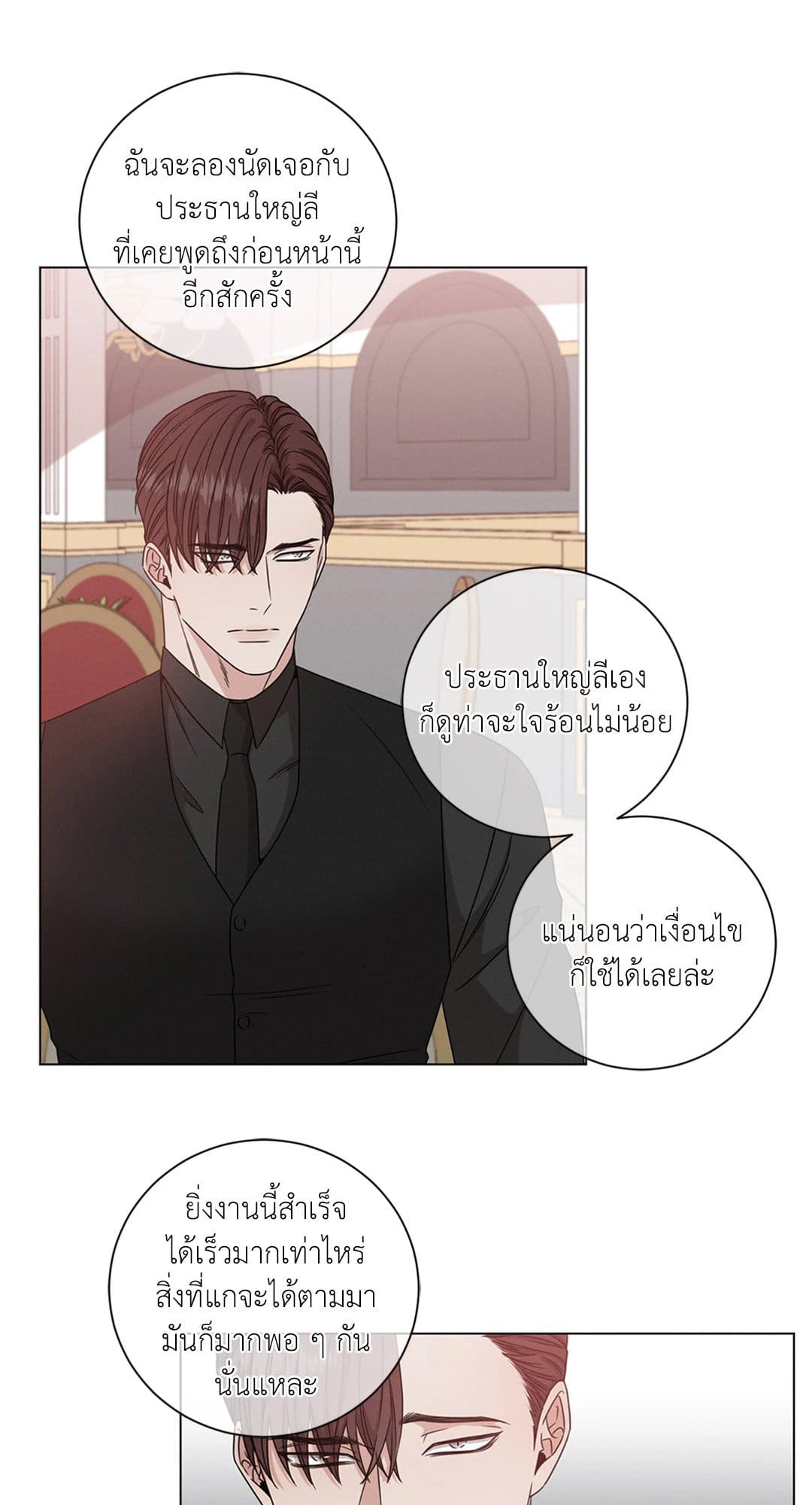 Minmotion Syndrome ตอนที่ 611