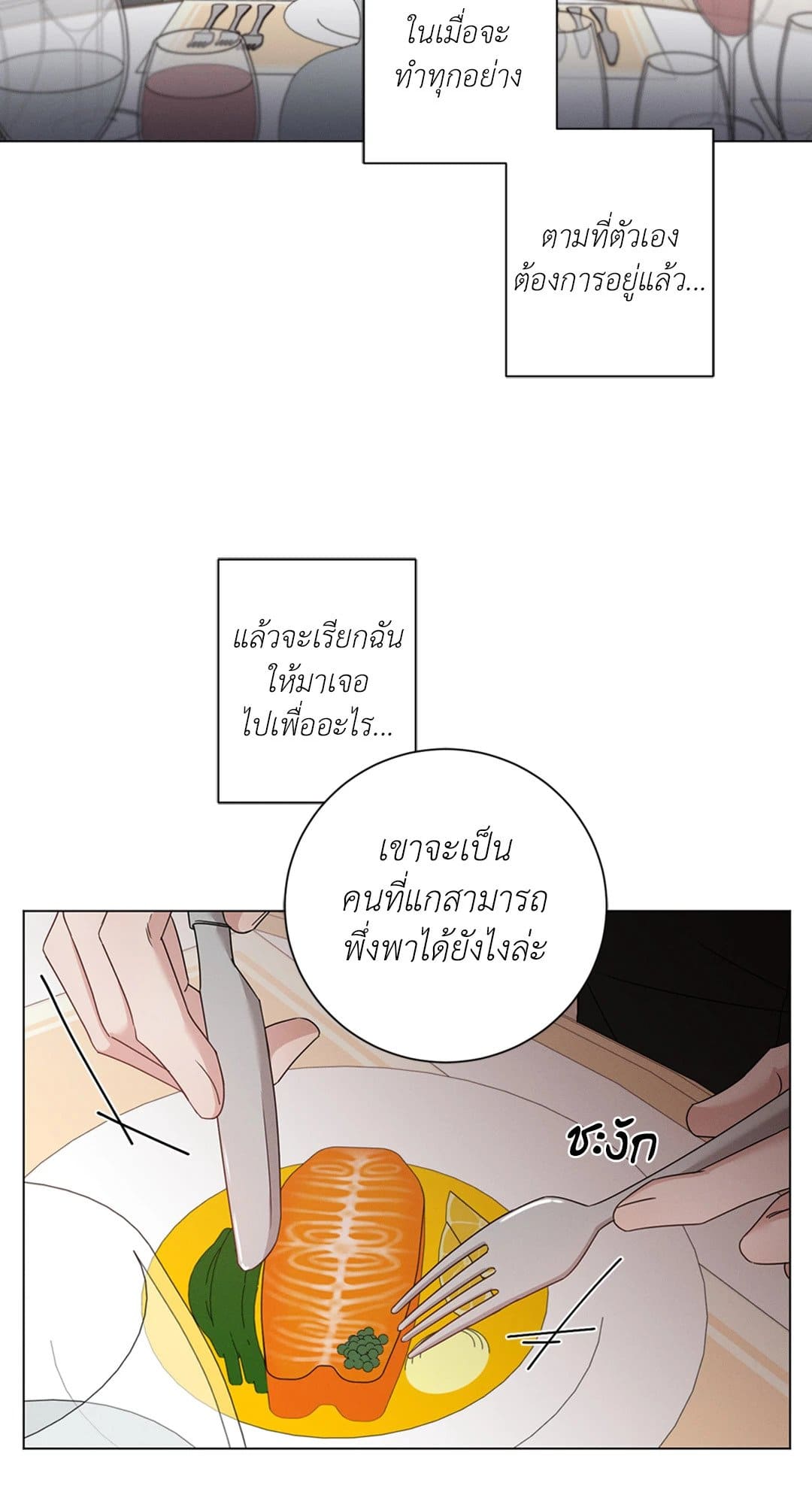 Minmotion Syndrome ตอนที่ 613