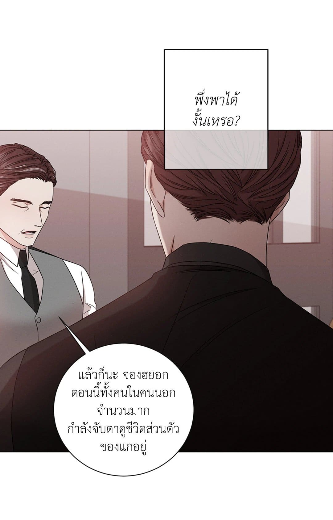 Minmotion Syndrome ตอนที่ 614