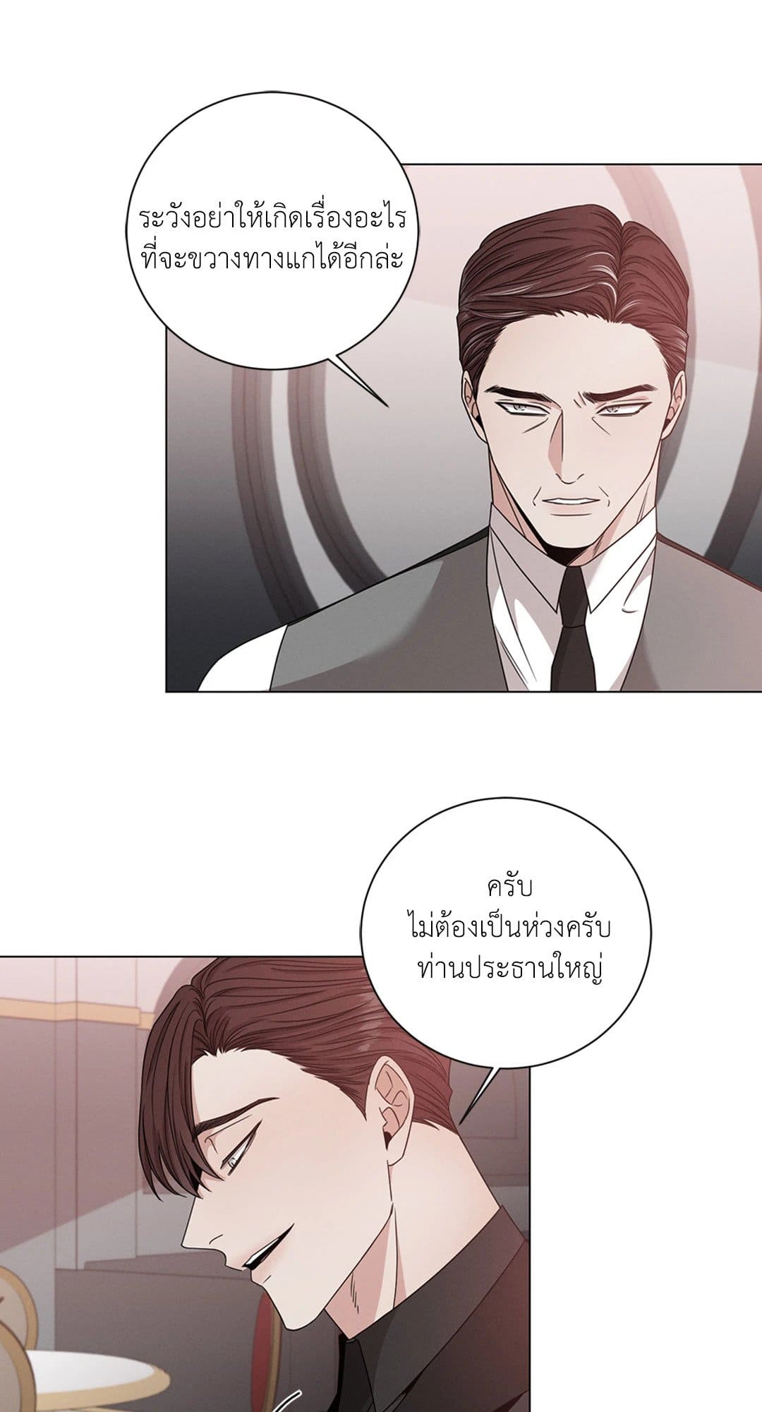 Minmotion Syndrome ตอนที่ 615