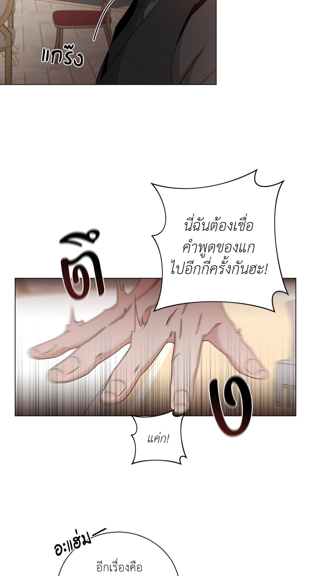 Minmotion Syndrome ตอนที่ 616