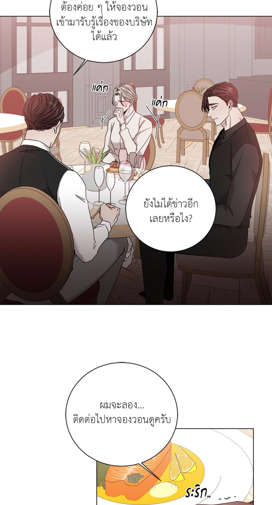 Minmotion Syndrome ตอนที่ 617