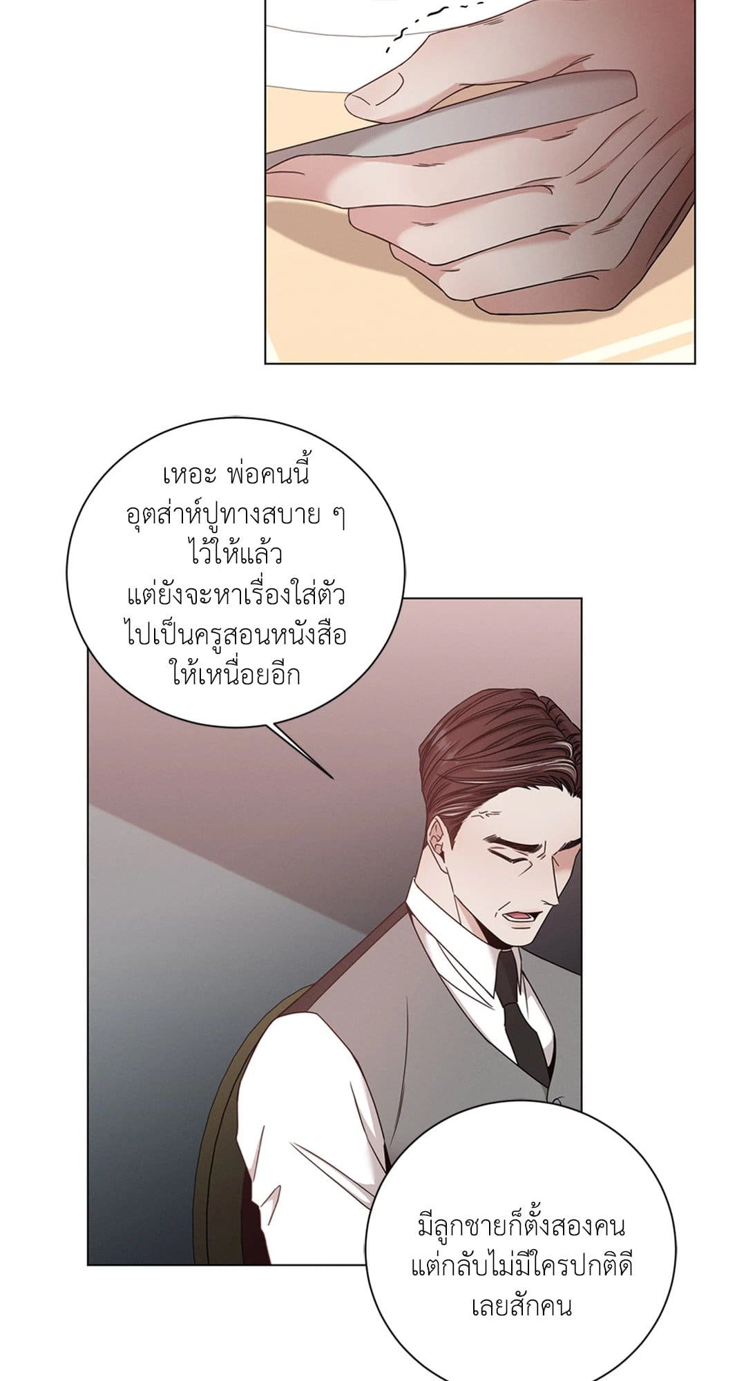 Minmotion Syndrome ตอนที่ 618