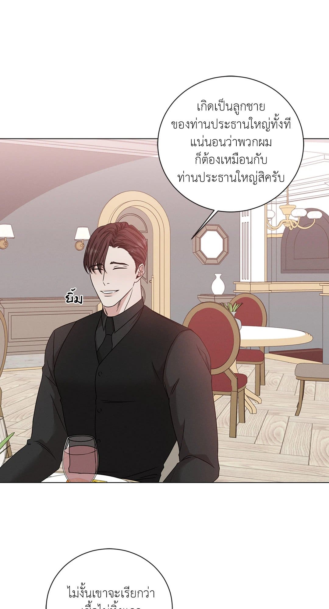 Minmotion Syndrome ตอนที่ 620