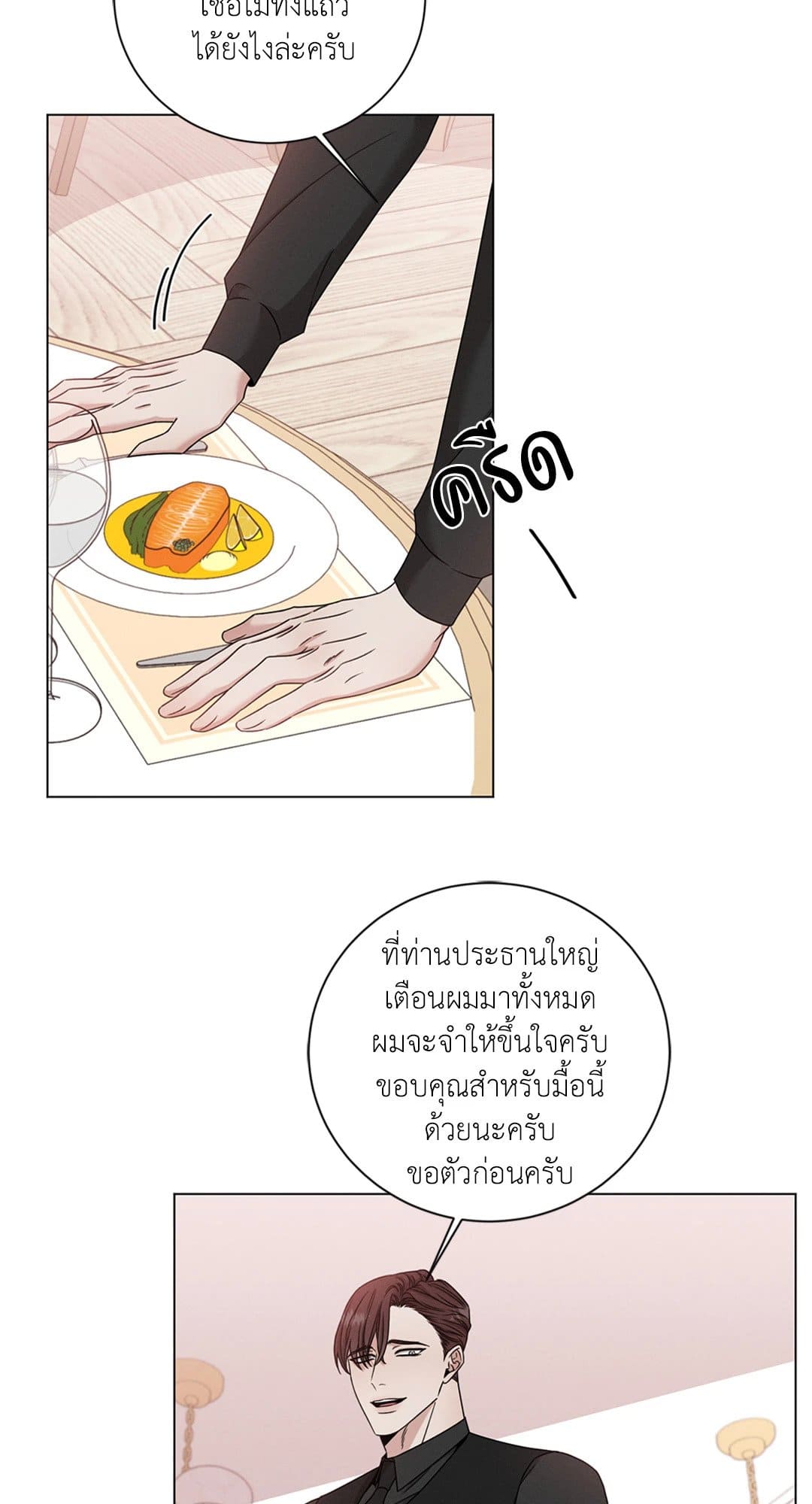 Minmotion Syndrome ตอนที่ 621