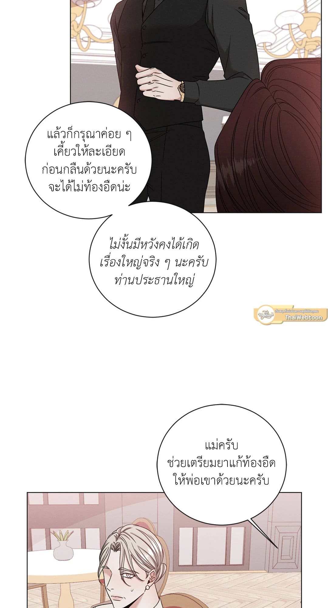 Minmotion Syndrome ตอนที่ 622