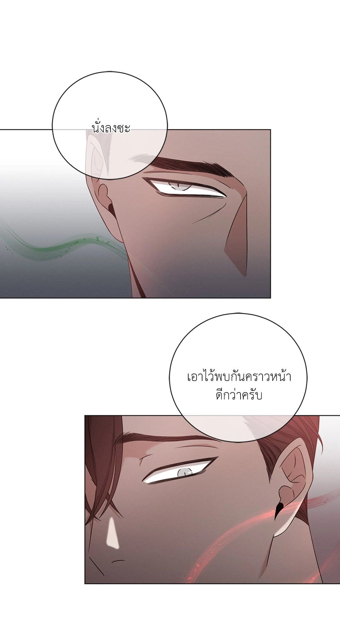 Minmotion Syndrome ตอนที่ 624