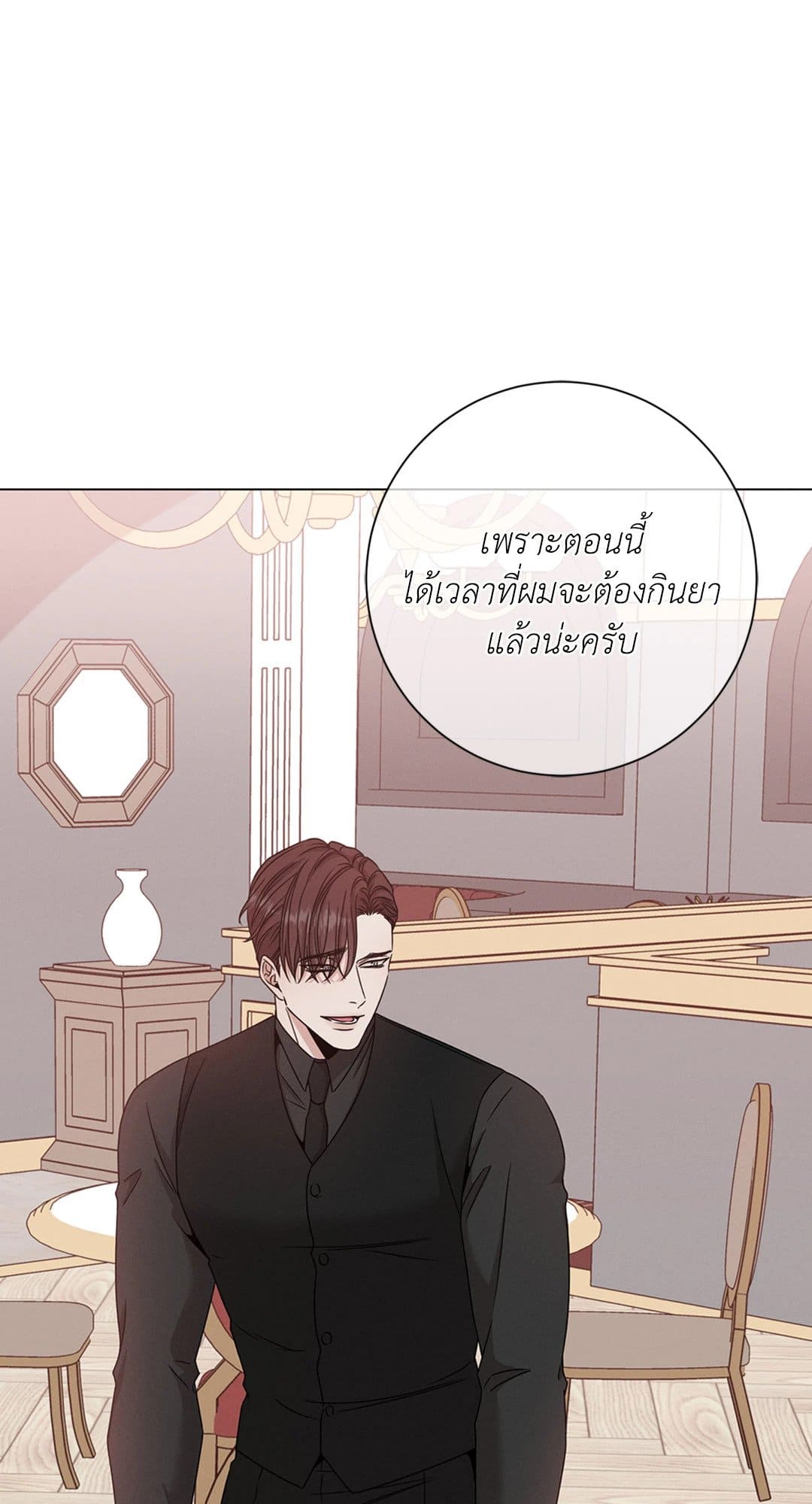 Minmotion Syndrome ตอนที่ 625