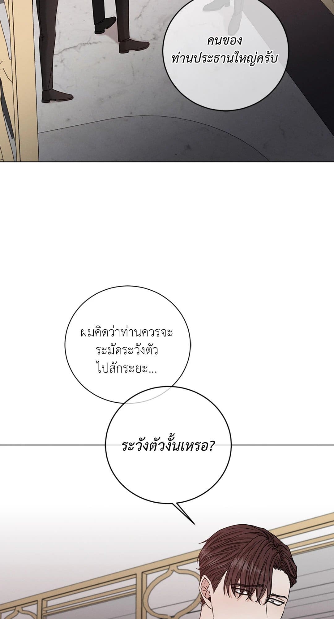 Minmotion Syndrome ตอนที่ 631