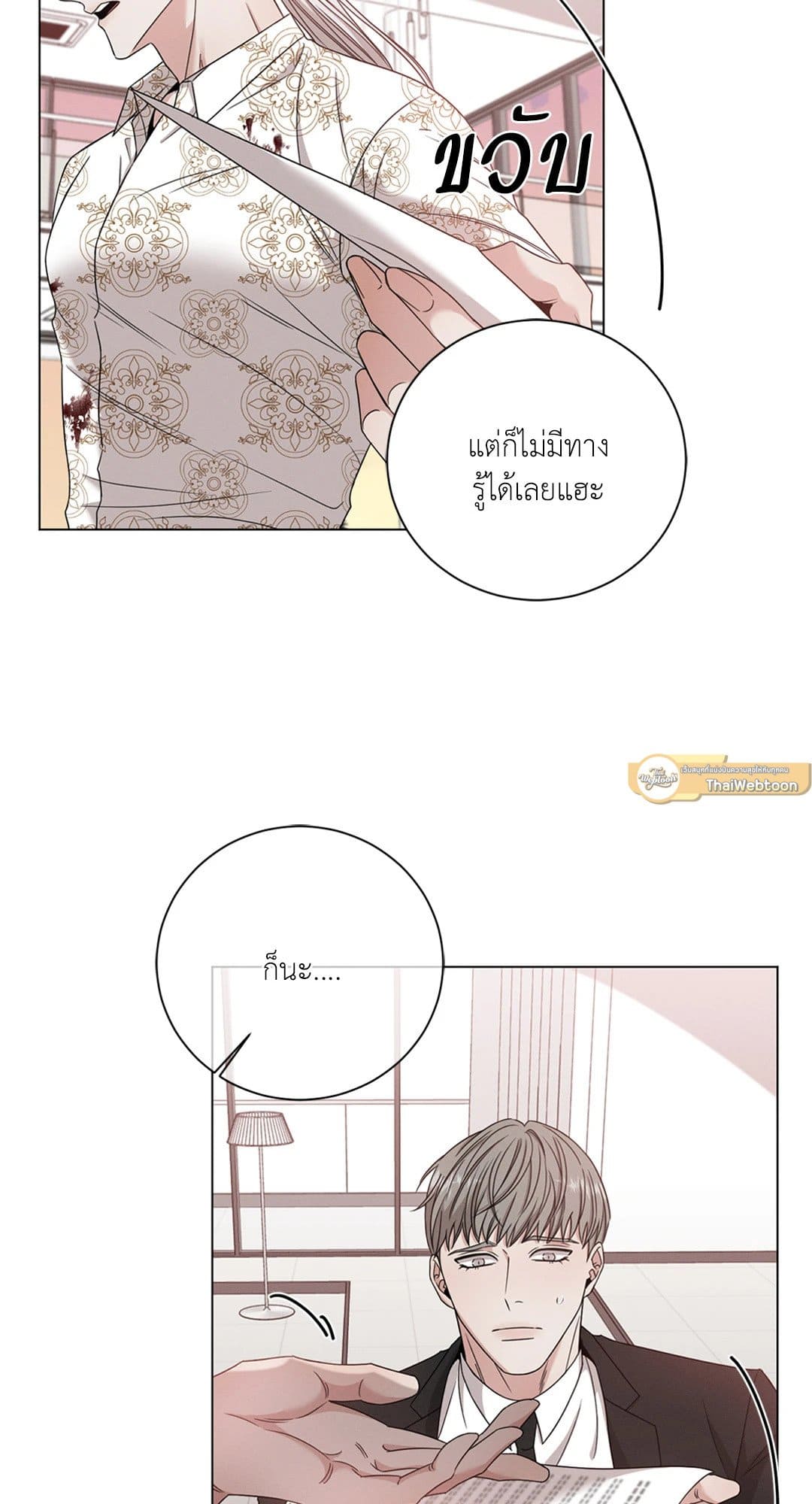 Minmotion Syndrome ตอนที่ 646