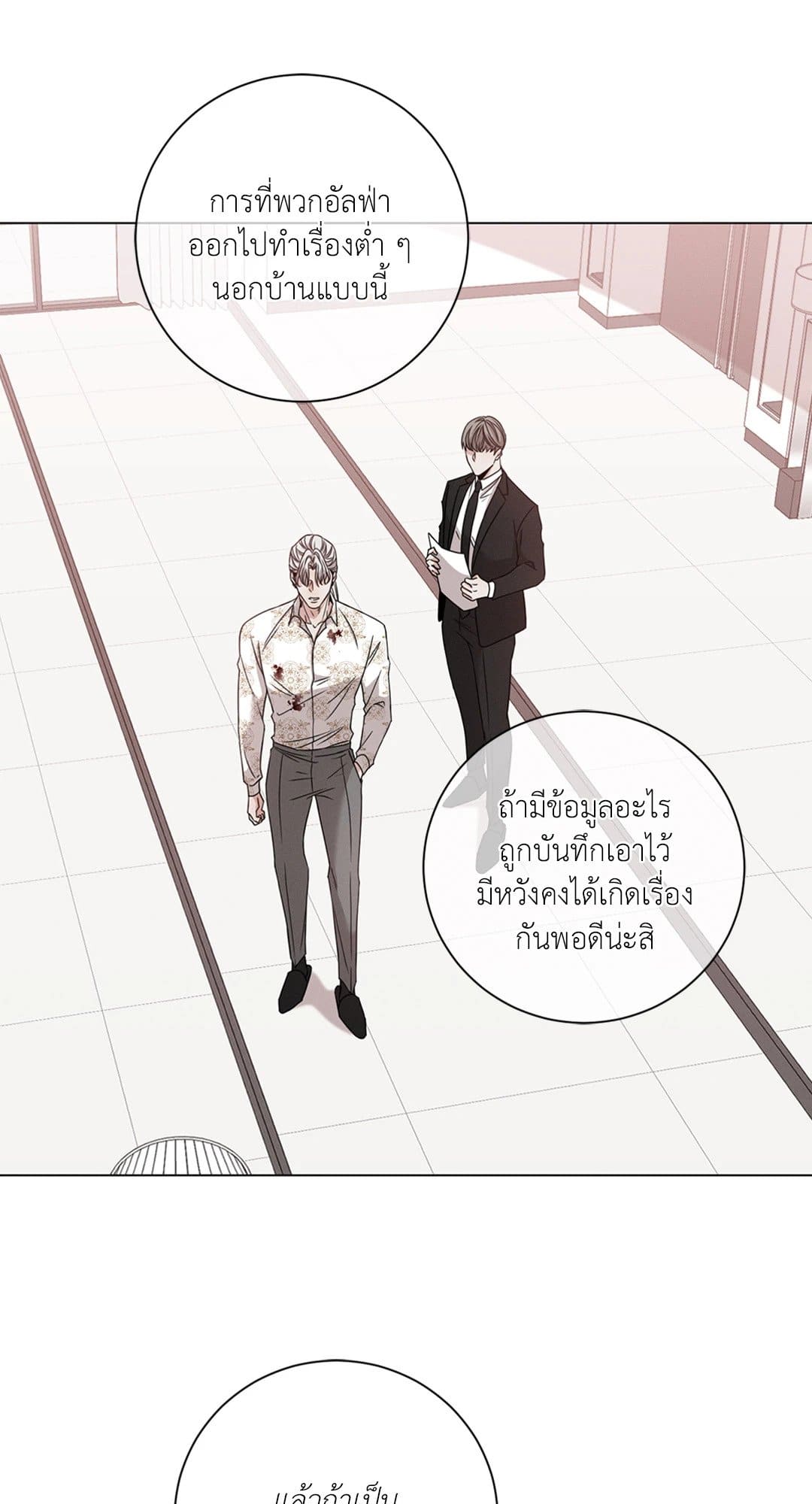 Minmotion Syndrome ตอนที่ 648