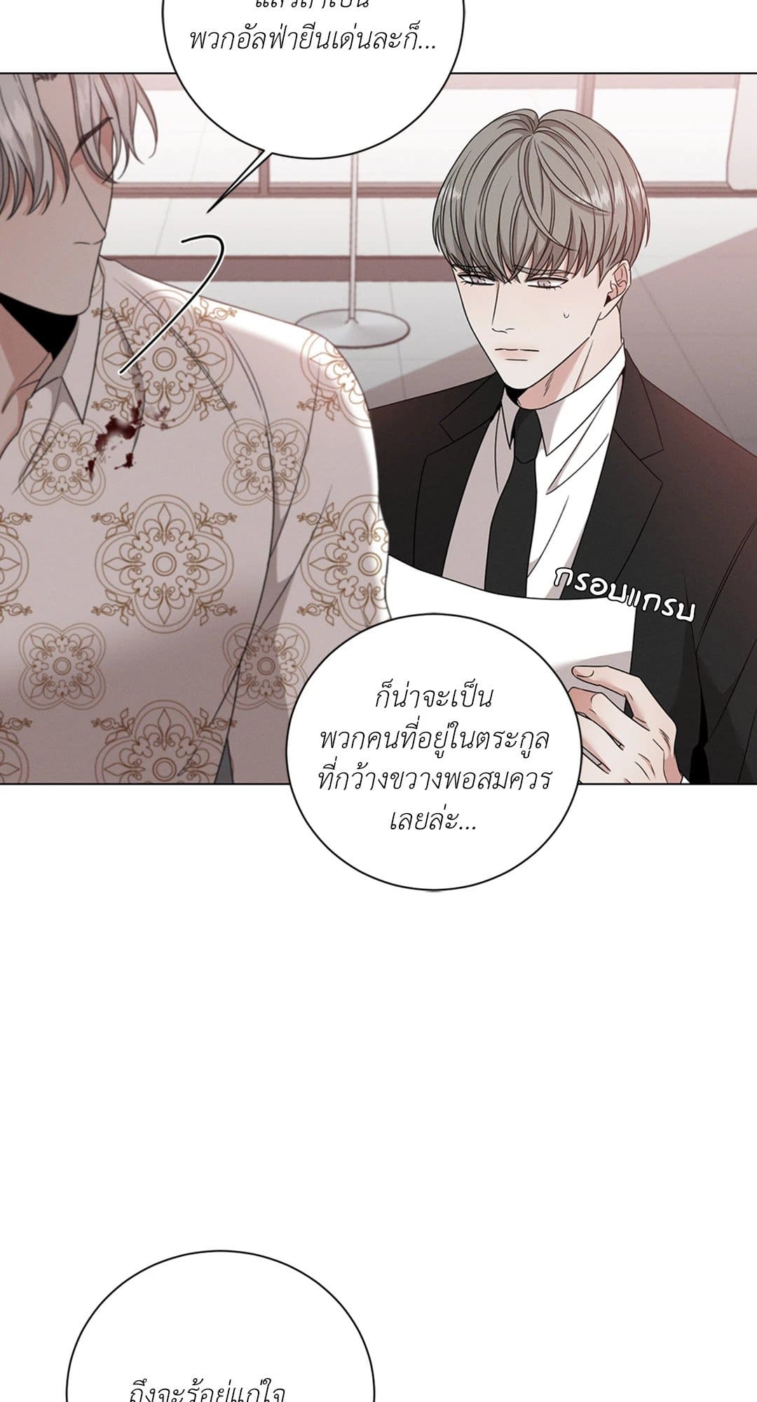 Minmotion Syndrome ตอนที่ 649