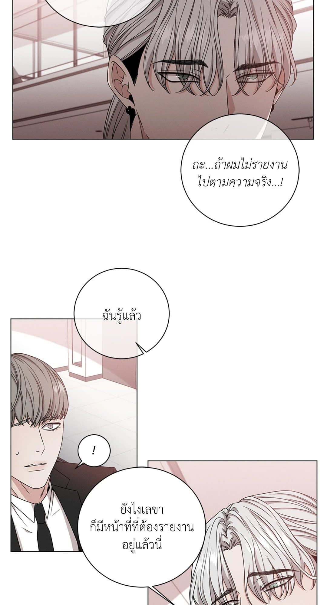 Minmotion Syndrome ตอนที่ 656