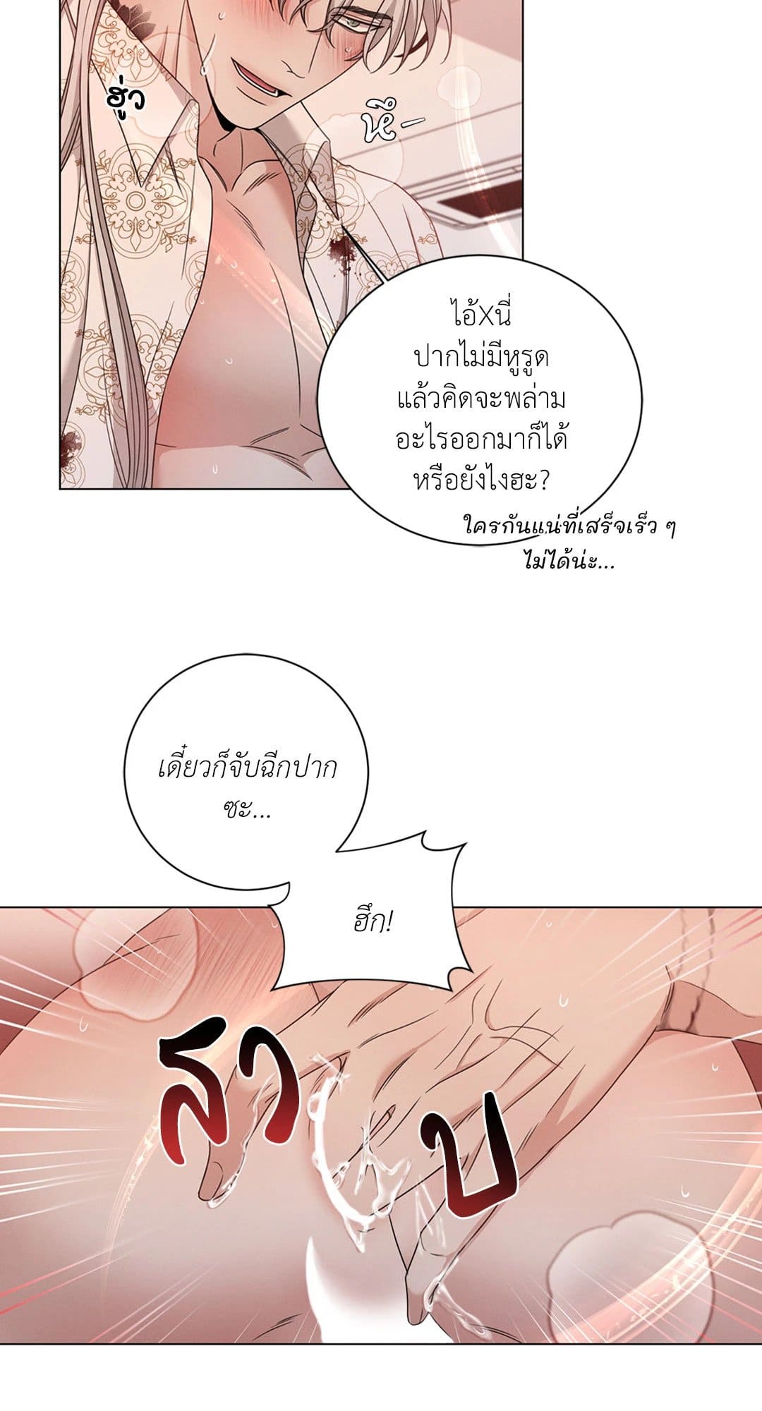 Minmotion Syndrome ตอนที่ 716