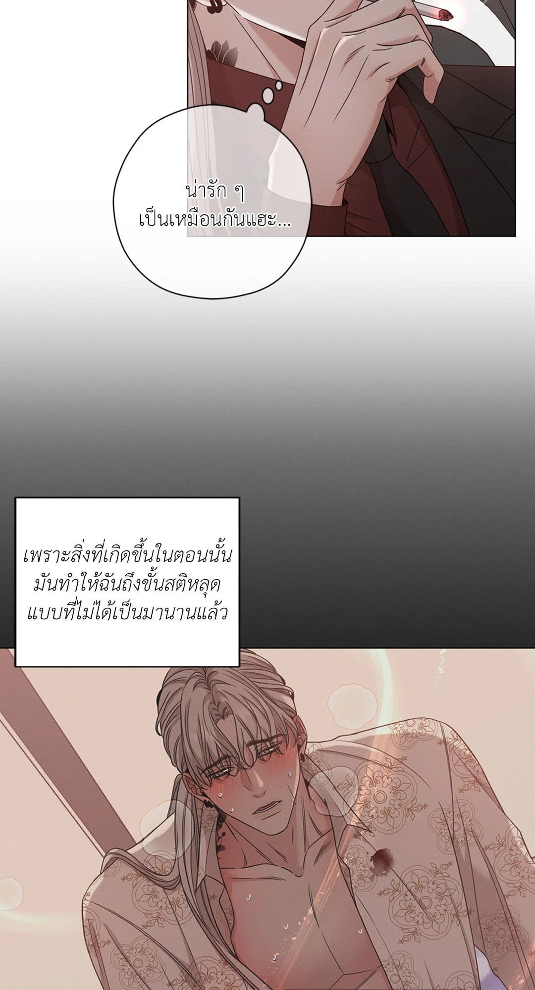 Minmotion Syndrome ตอนที่ 731