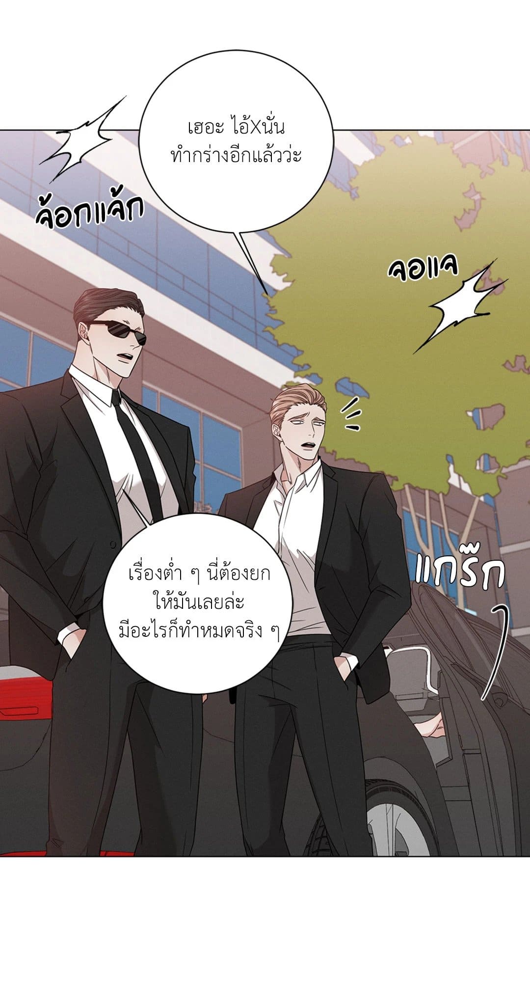 Minmotion Syndrome ตอนที่ 736