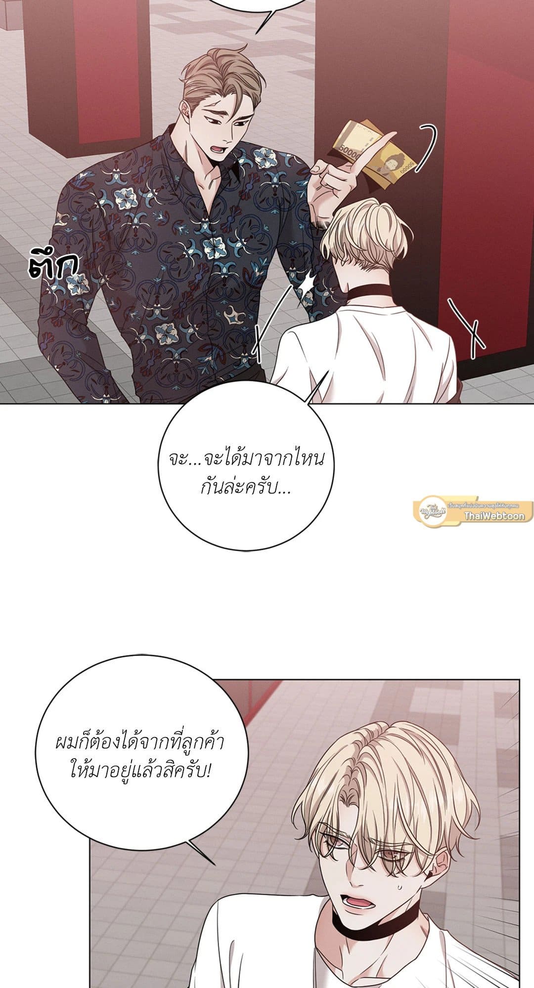 Minmotion Syndrome ตอนที่ 739