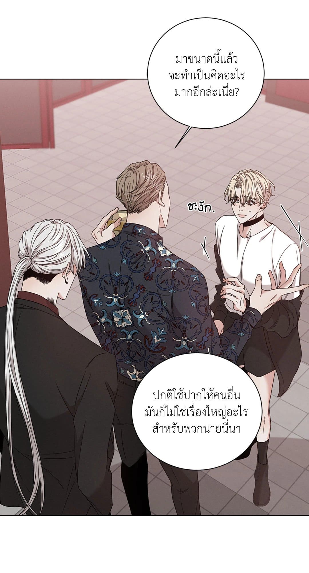 Minmotion Syndrome ตอนที่ 743