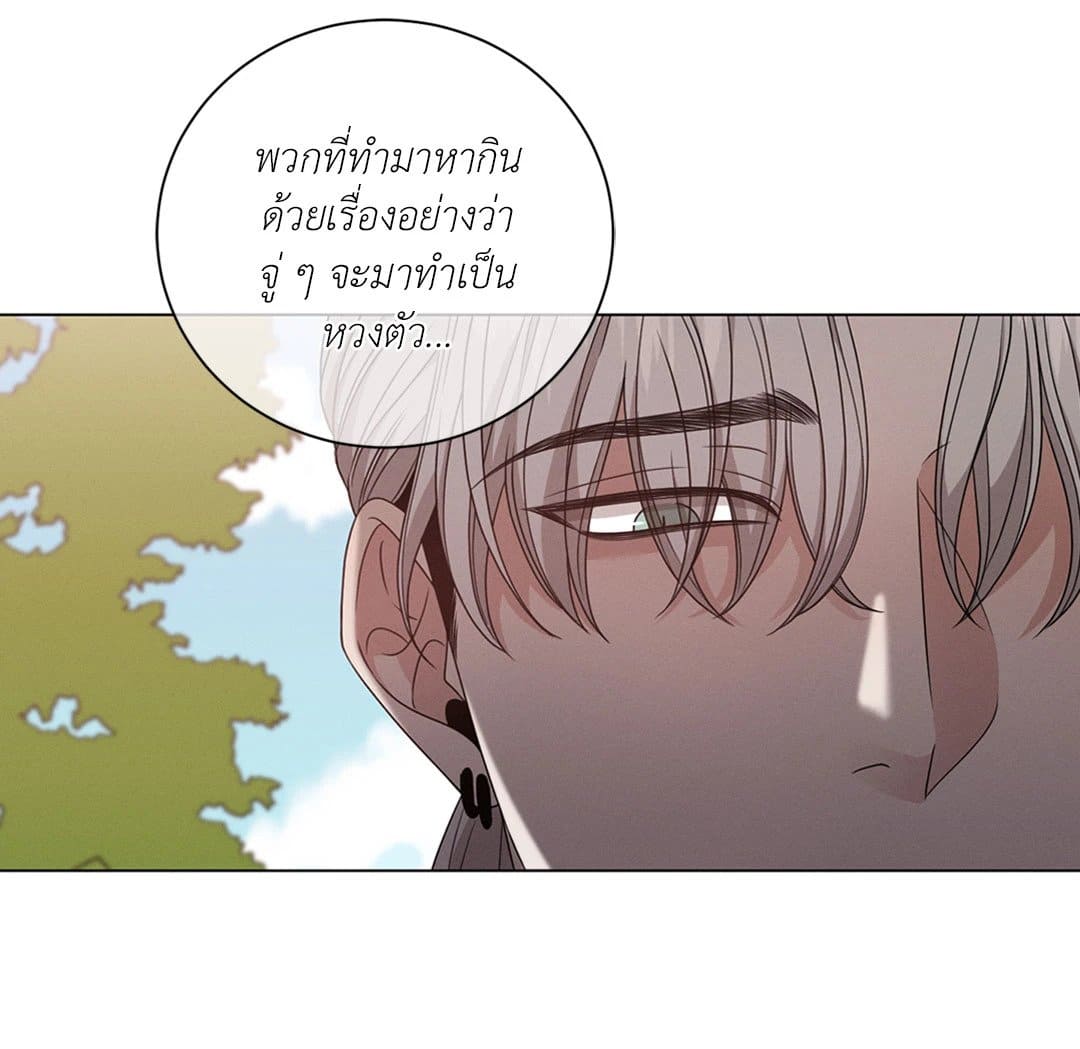 Minmotion Syndrome ตอนที่ 744