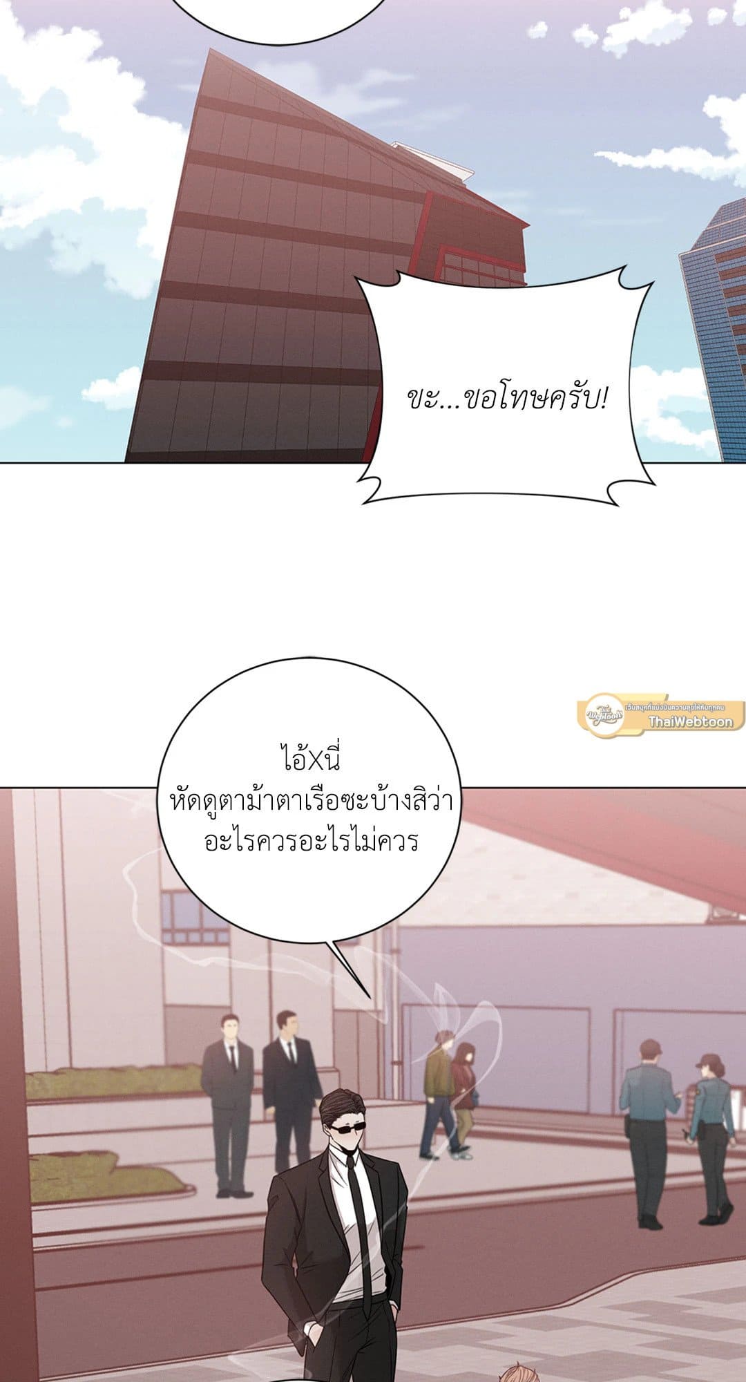 Minmotion Syndrome ตอนที่ 748