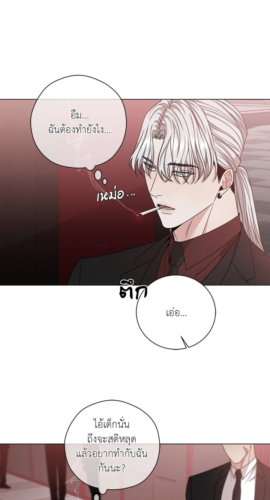 Minmotion Syndrome ตอนที่ 750