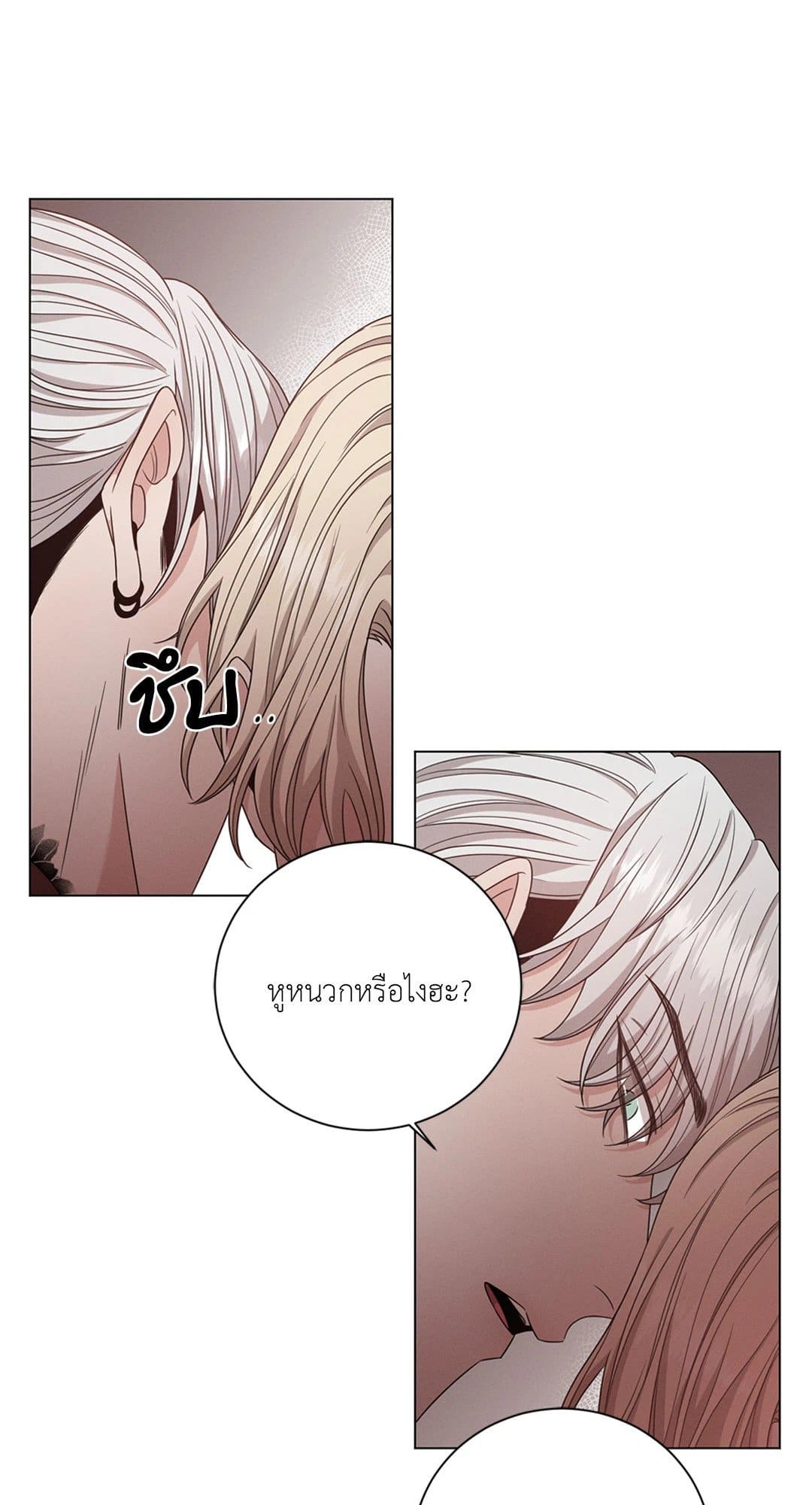 Minmotion Syndrome ตอนที่ 755