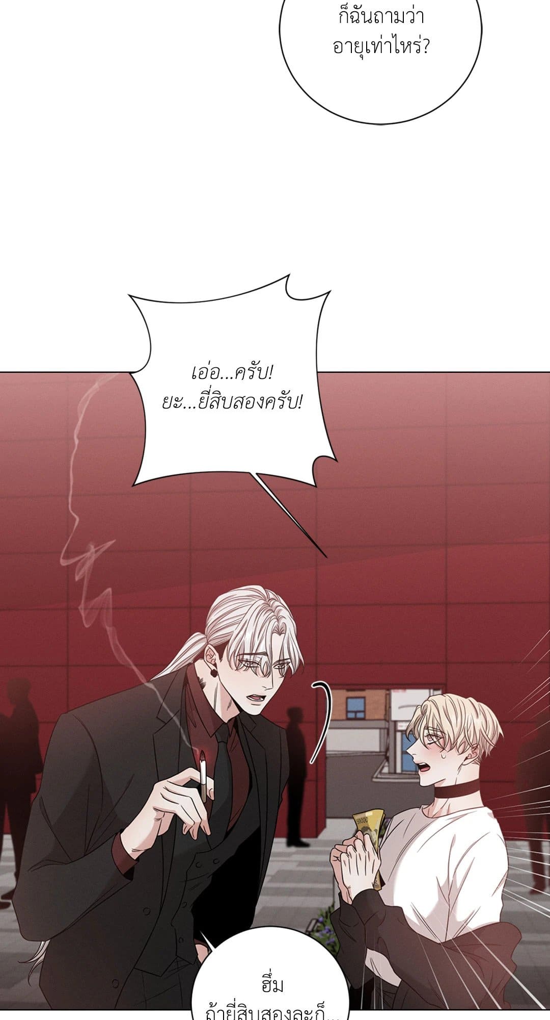 Minmotion Syndrome ตอนที่ 756