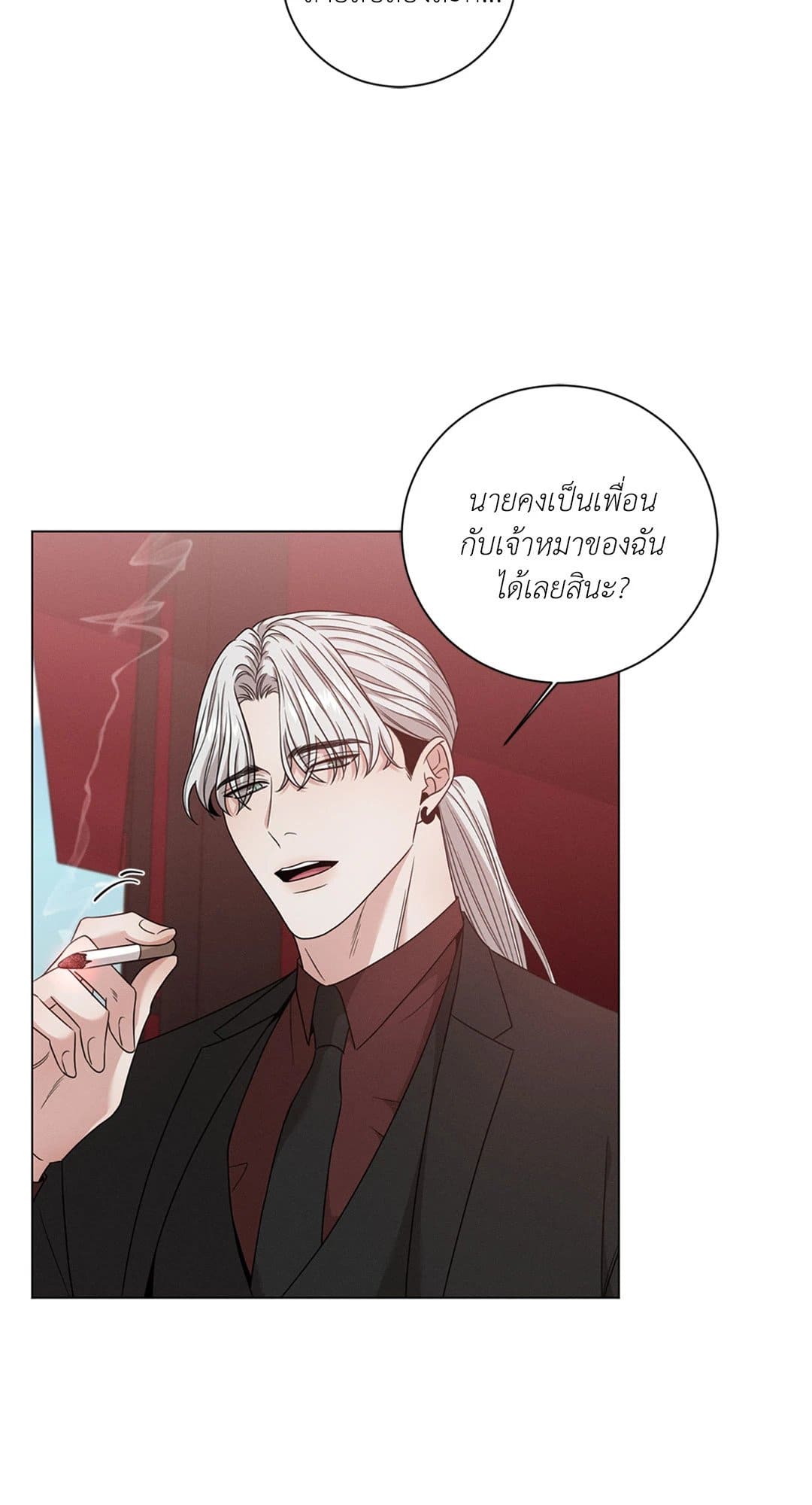 Minmotion Syndrome ตอนที่ 757