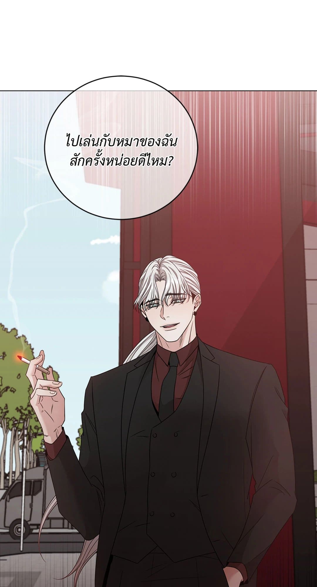 Minmotion Syndrome ตอนที่ 760