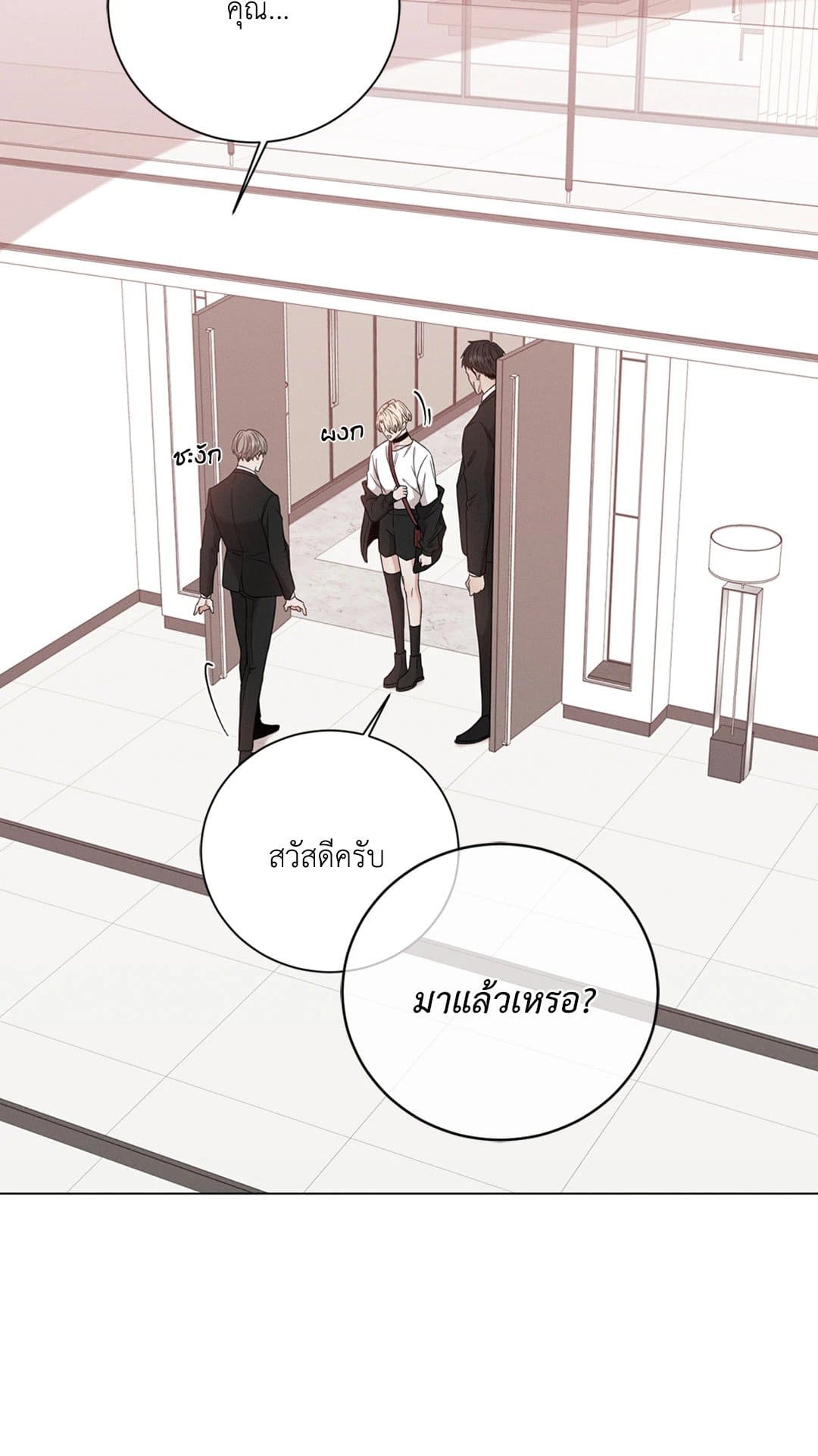 Minmotion Syndrome ตอนที่ 804