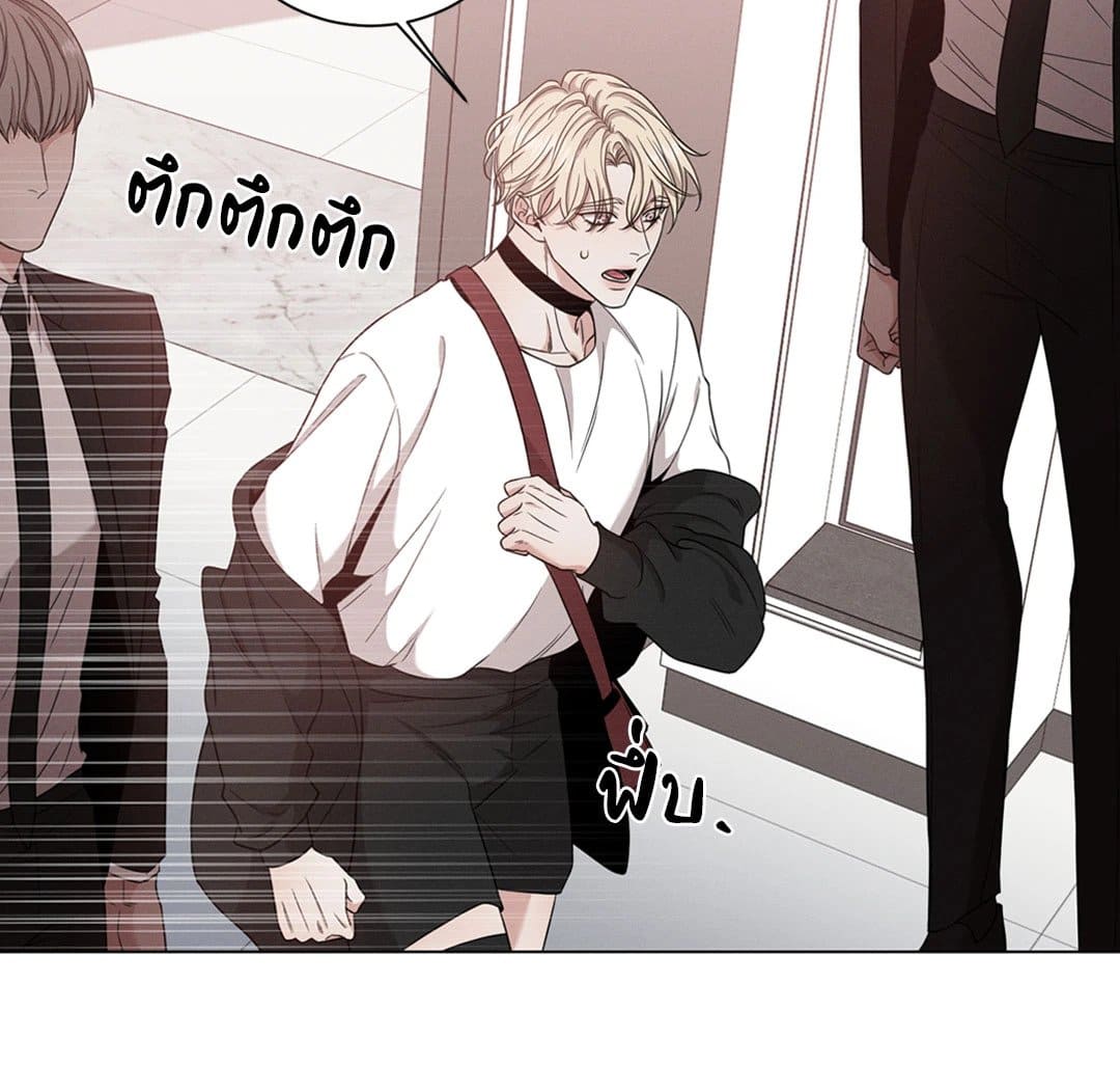 Minmotion Syndrome ตอนที่ 809