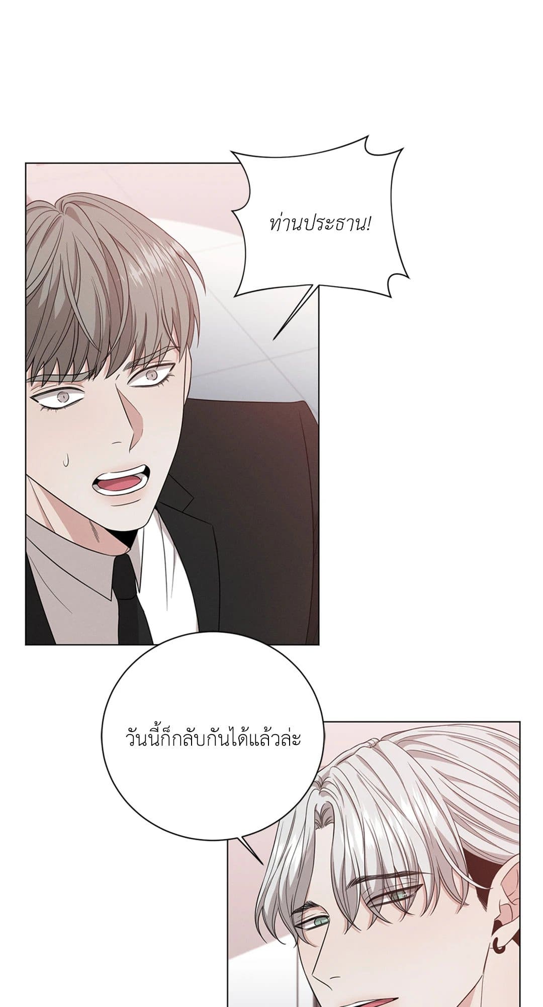 Minmotion Syndrome ตอนที่ 810