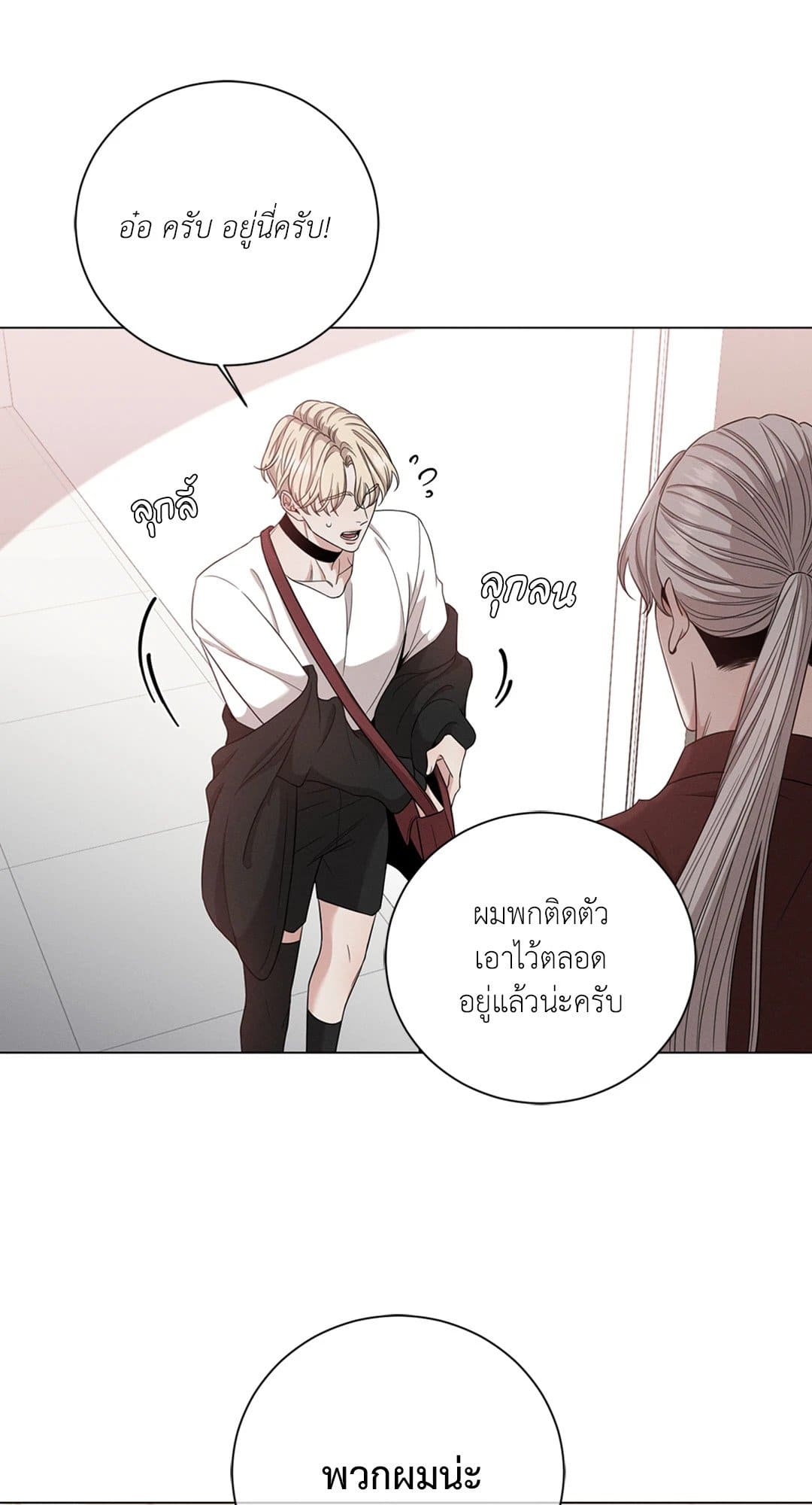 Minmotion Syndrome ตอนที่ 818