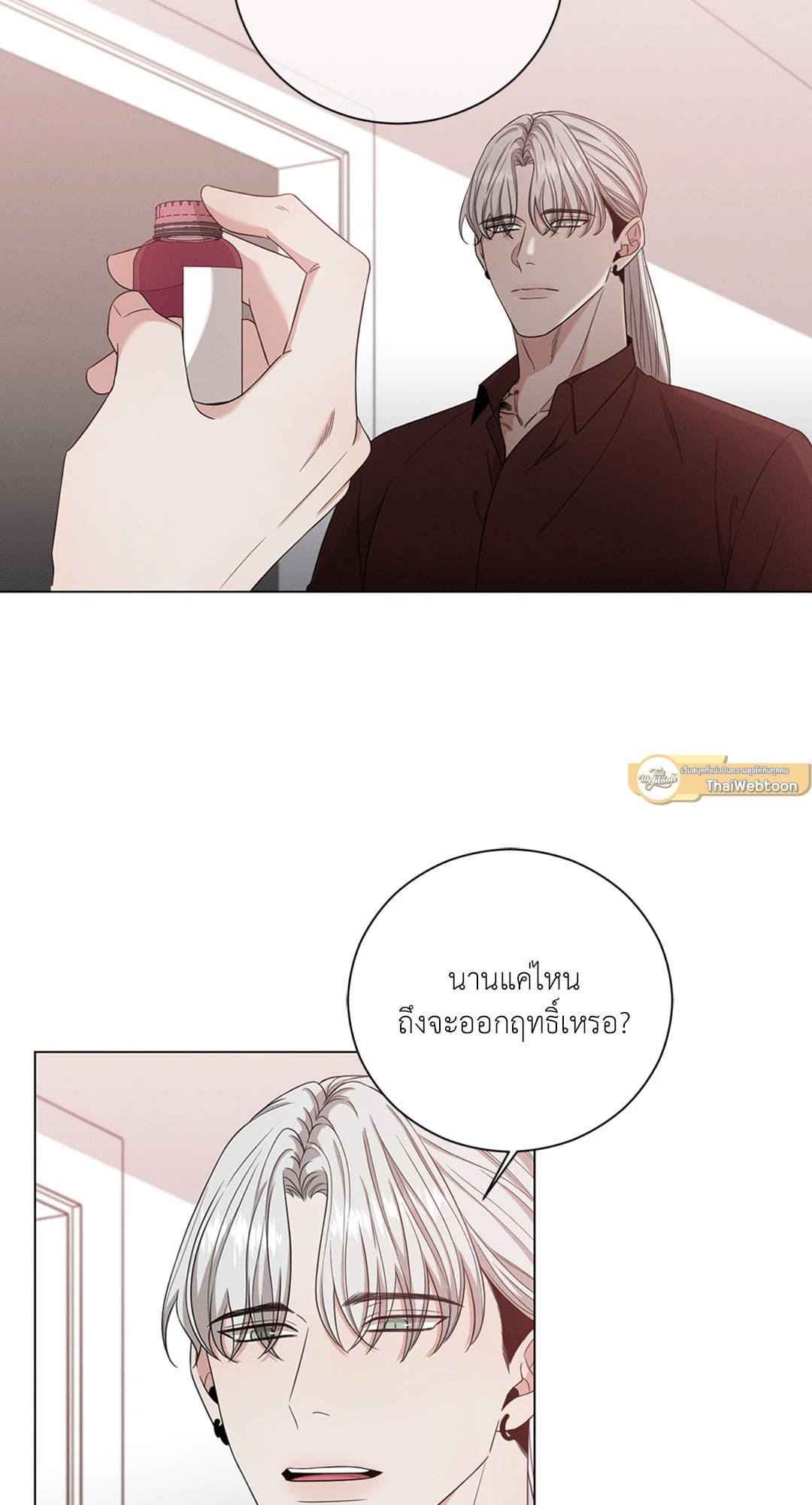 Minmotion Syndrome ตอนที่ 819