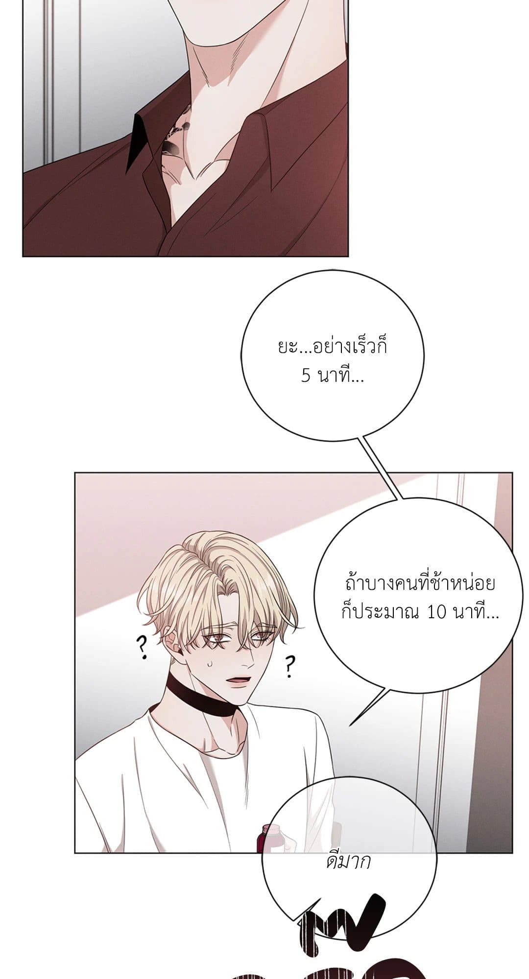 Minmotion Syndrome ตอนที่ 820