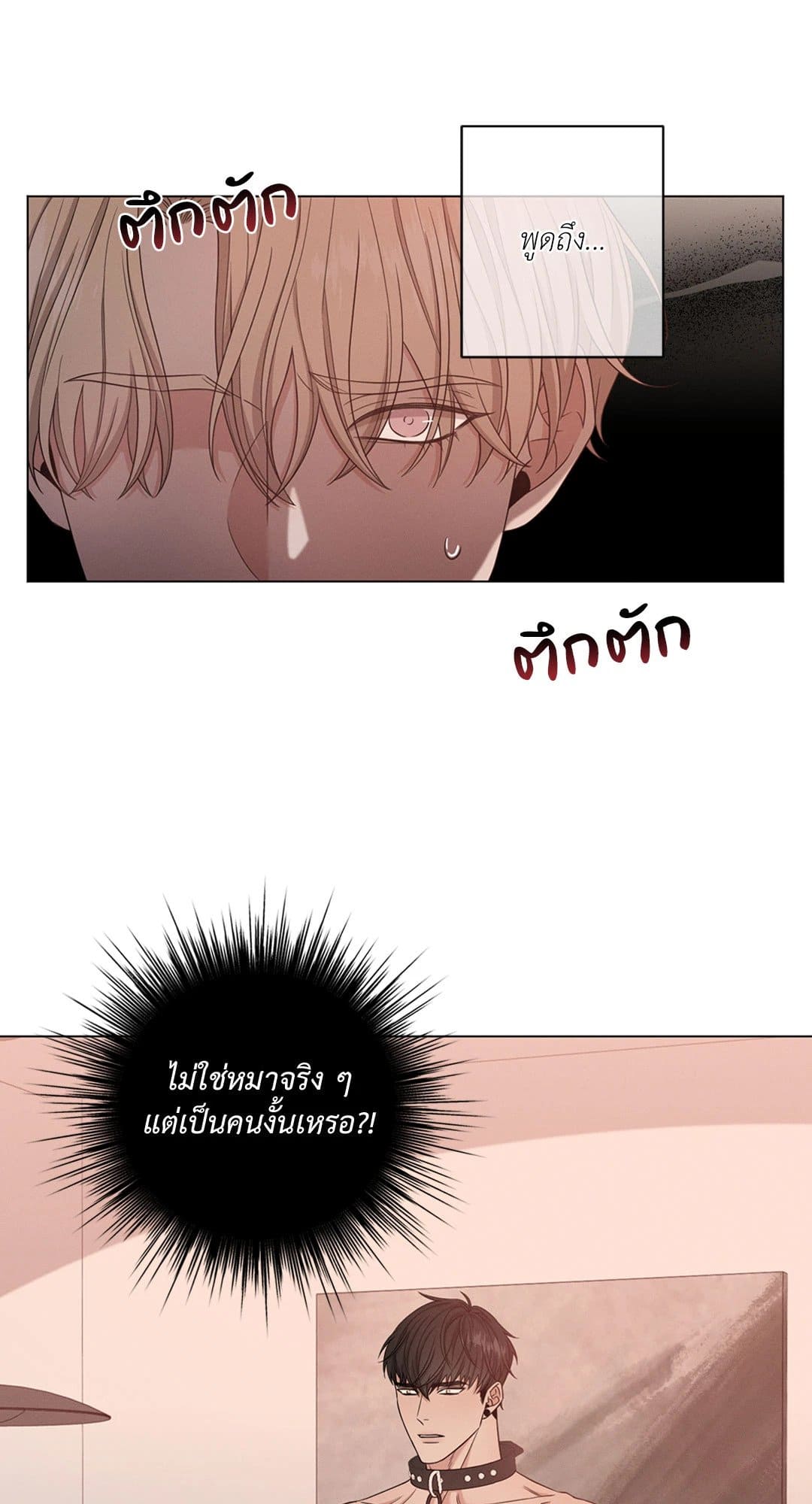 Minmotion Syndrome ตอนที่ 828