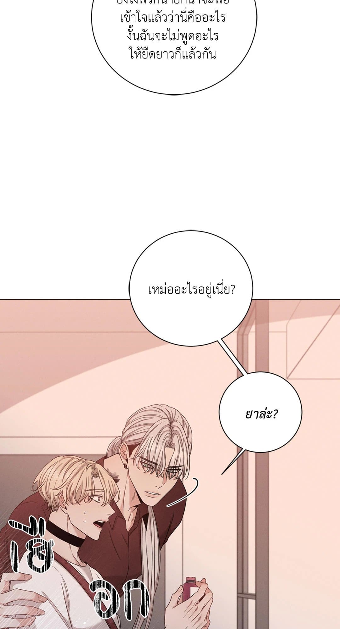 Minmotion Syndrome ตอนที่ 834