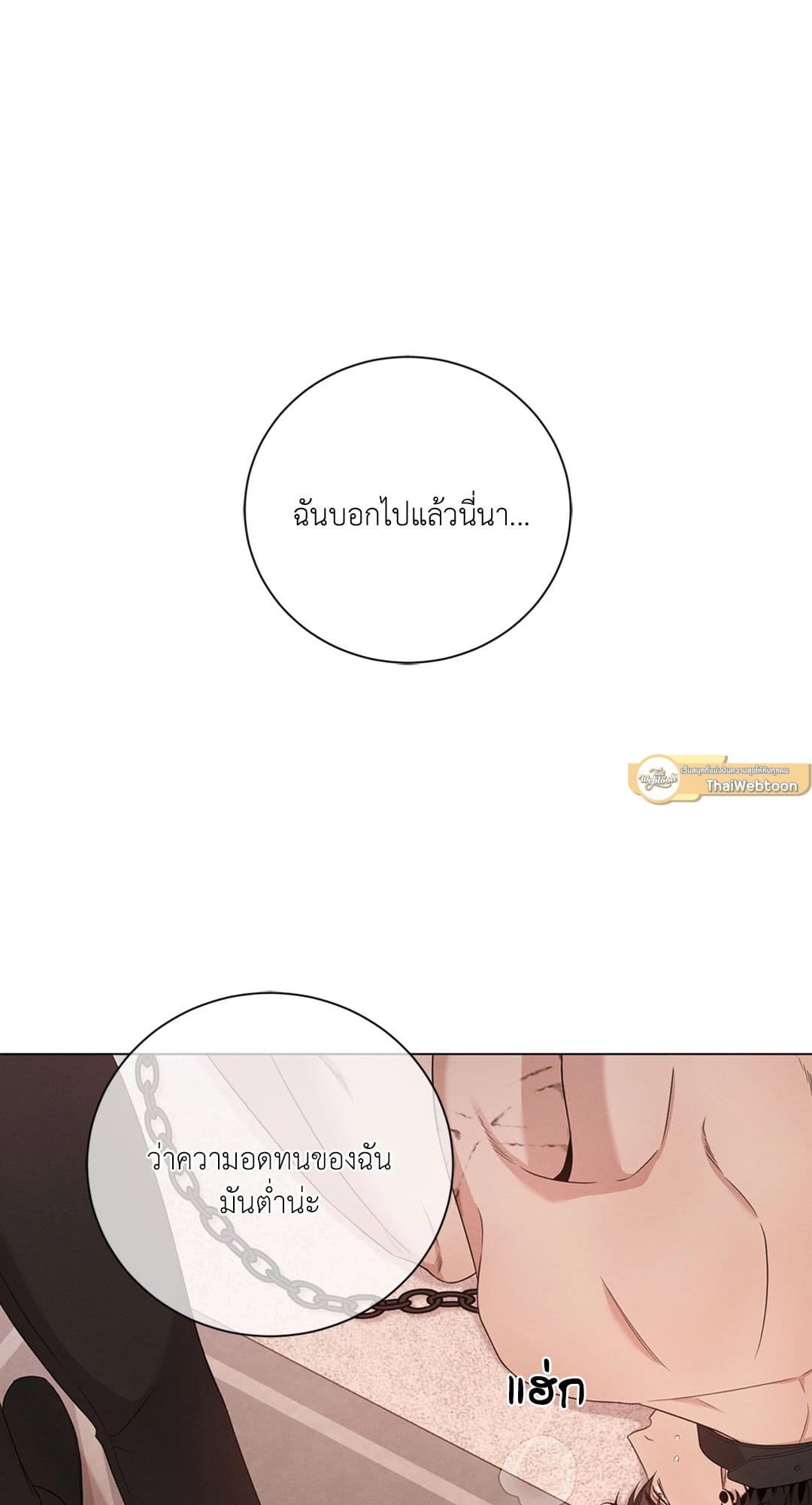 Minmotion Syndrome ตอนที่ 844