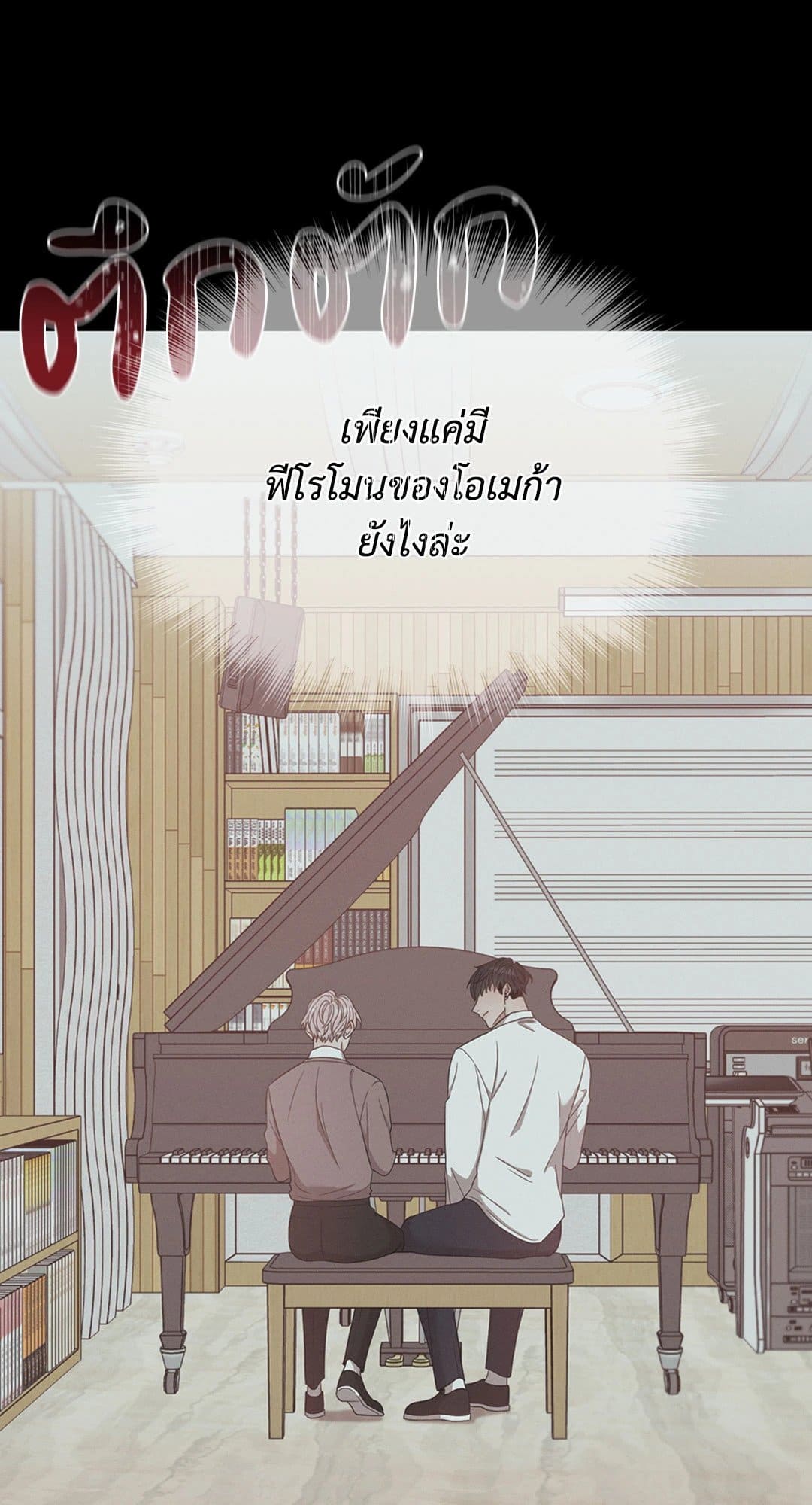 Minmotion Syndrome ตอนที่ 854